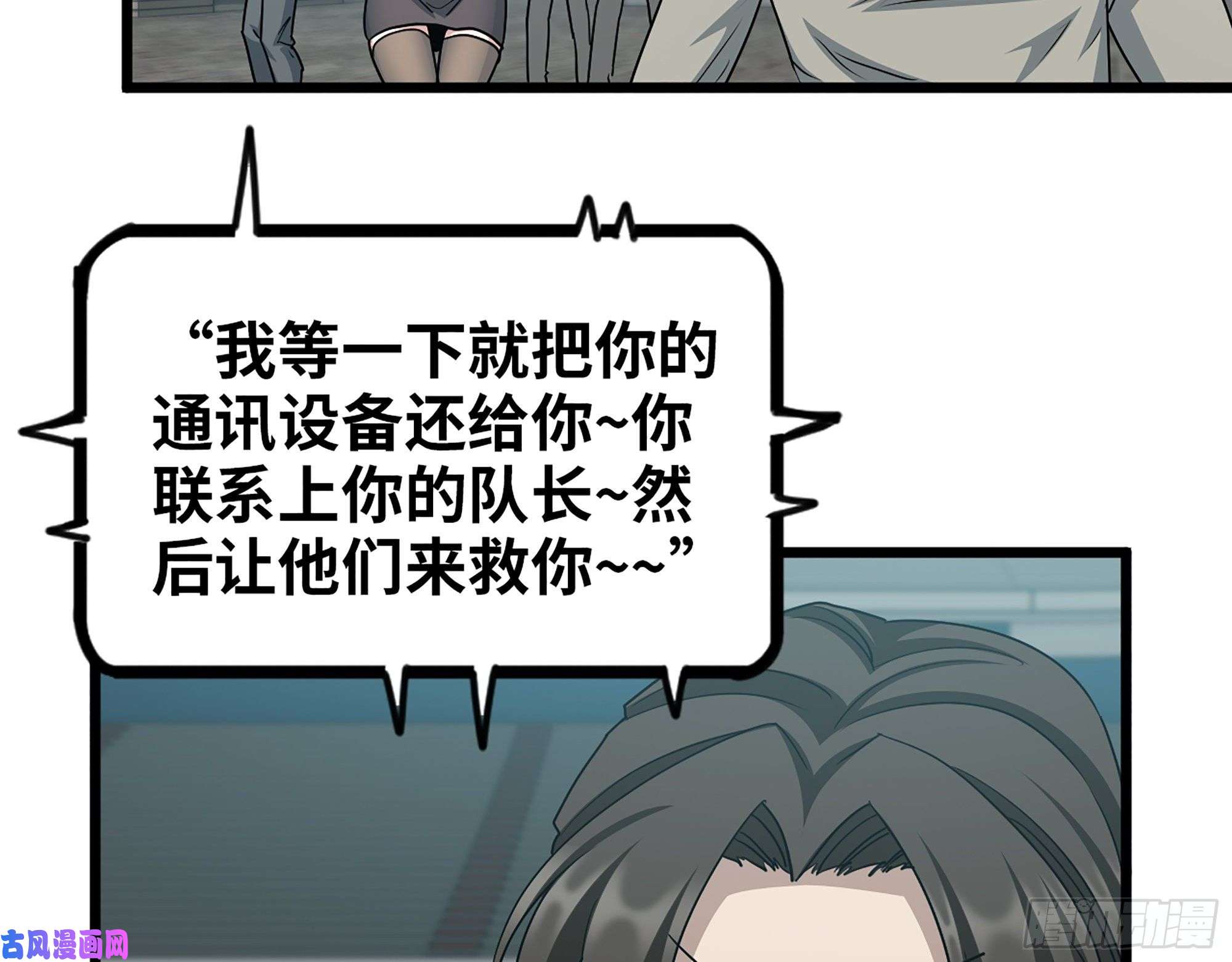 我在末世搬金砖370- 全军覆没