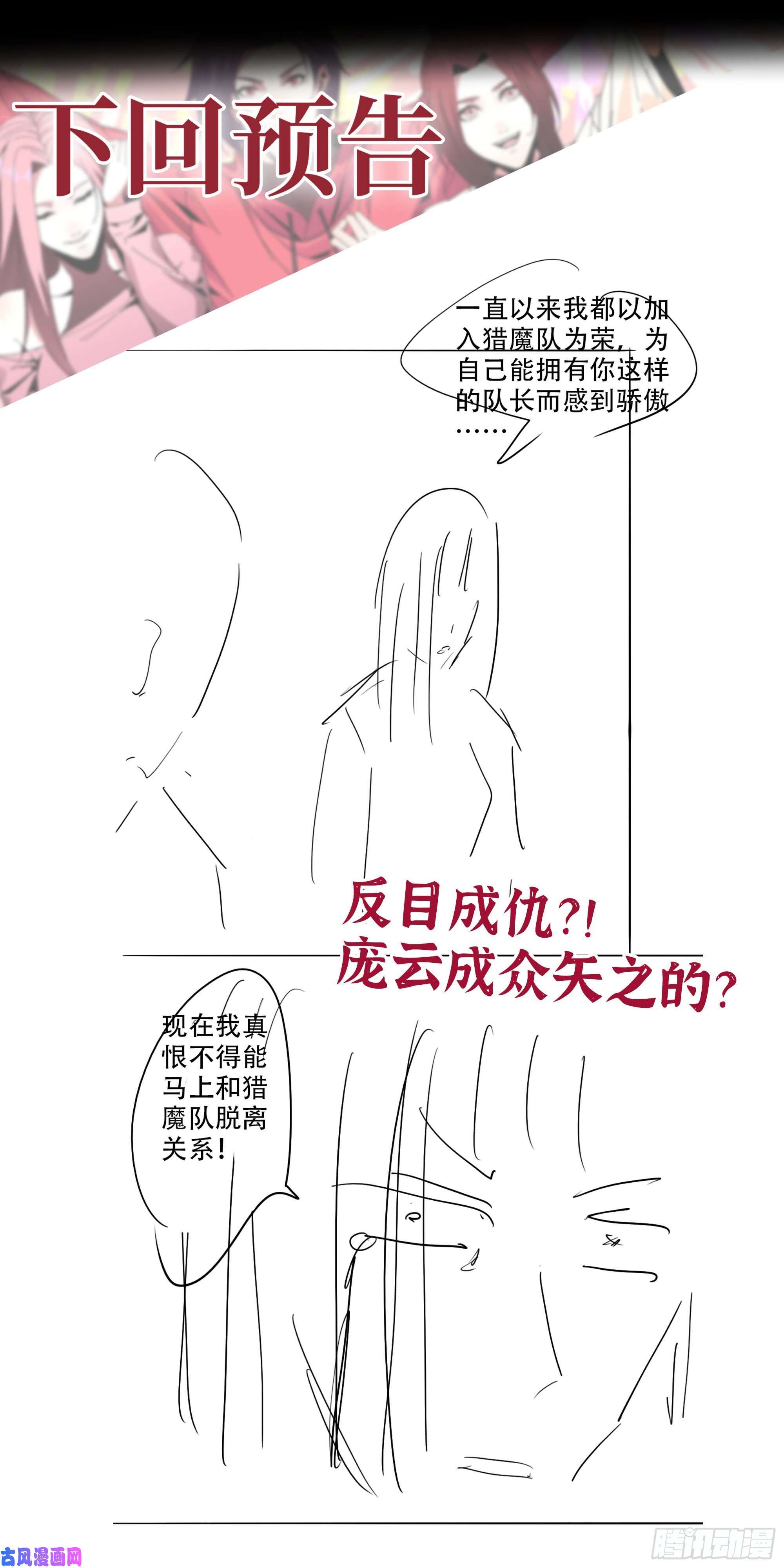 我在末世搬金砖370- 全军覆没