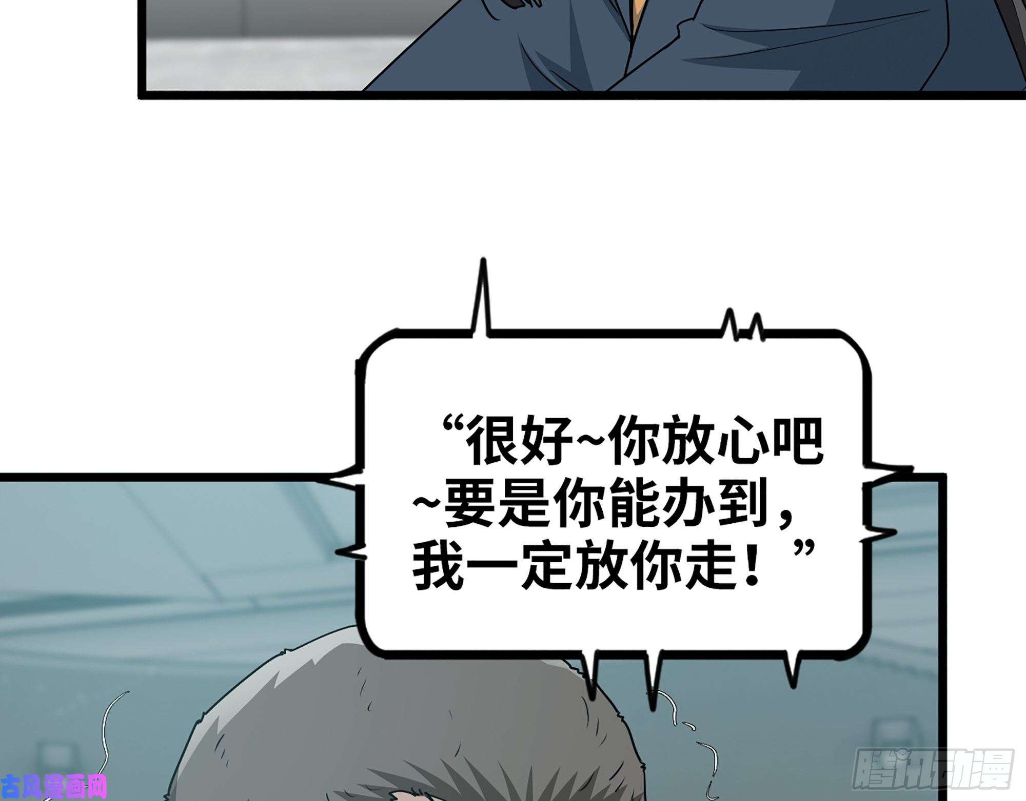 我在末世搬金砖370- 全军覆没