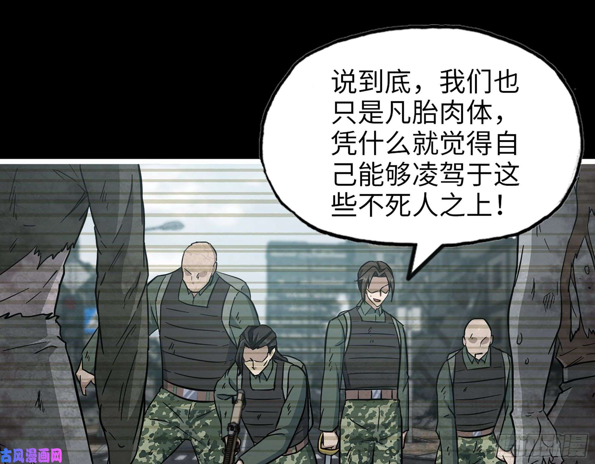 我在末世搬金砖371- 杀人诛心