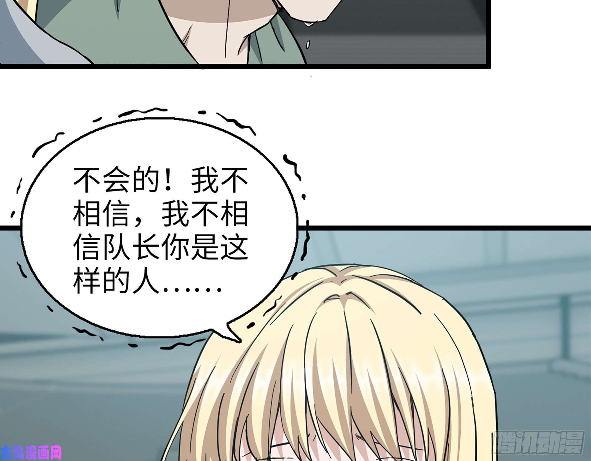 我在末世搬金砖371- 杀人诛心