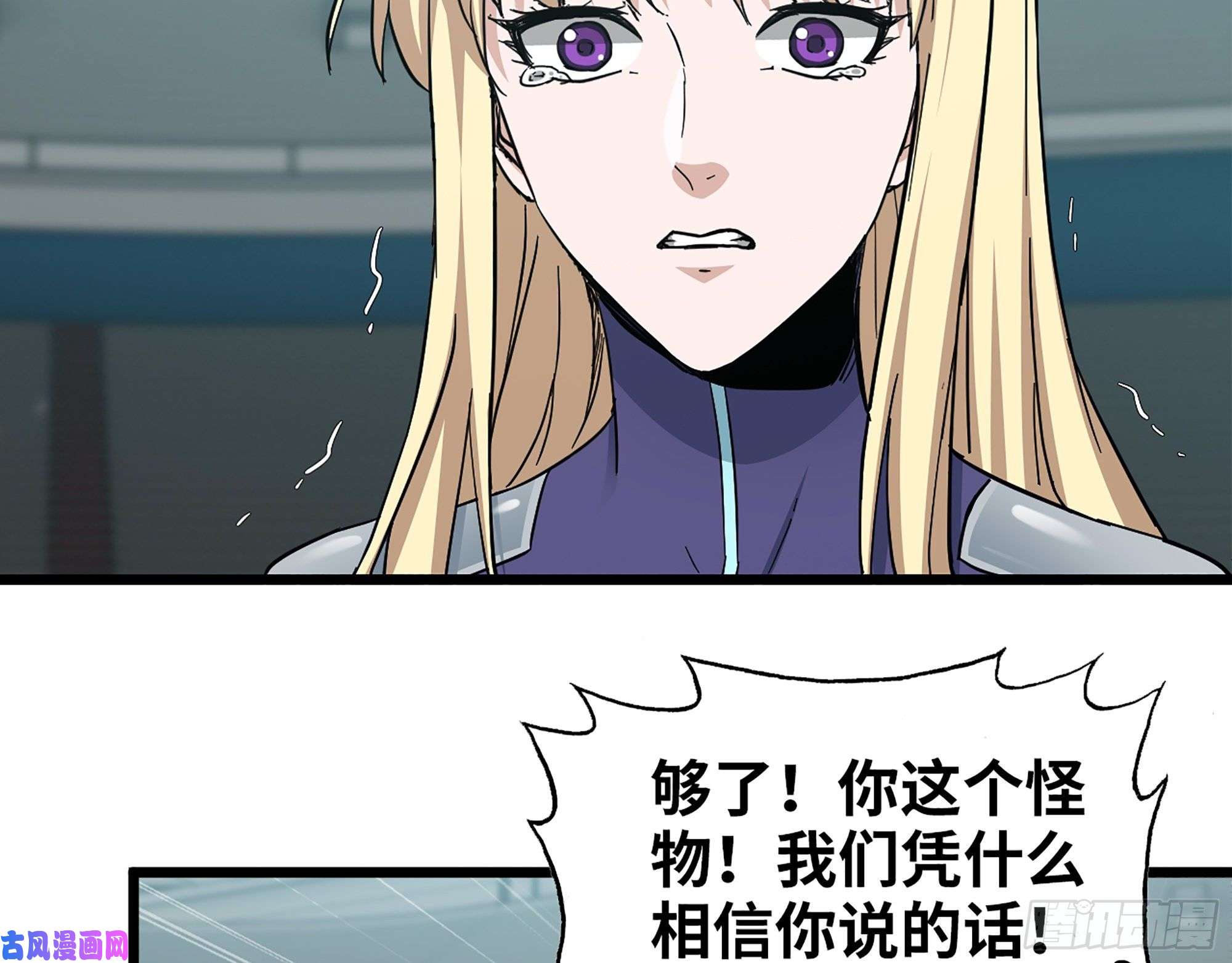 我在末世搬金砖371- 杀人诛心