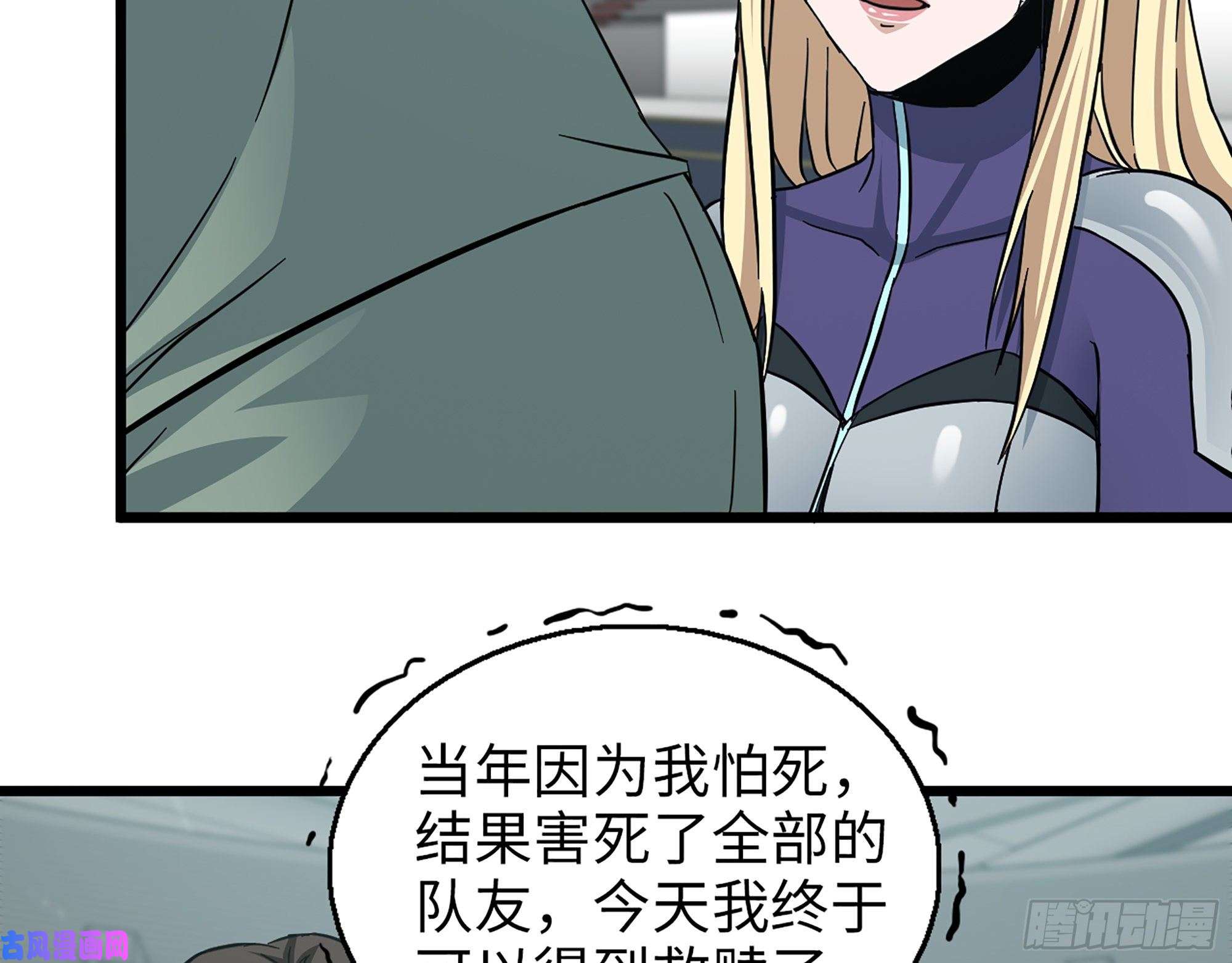 我在末世搬金砖371- 杀人诛心