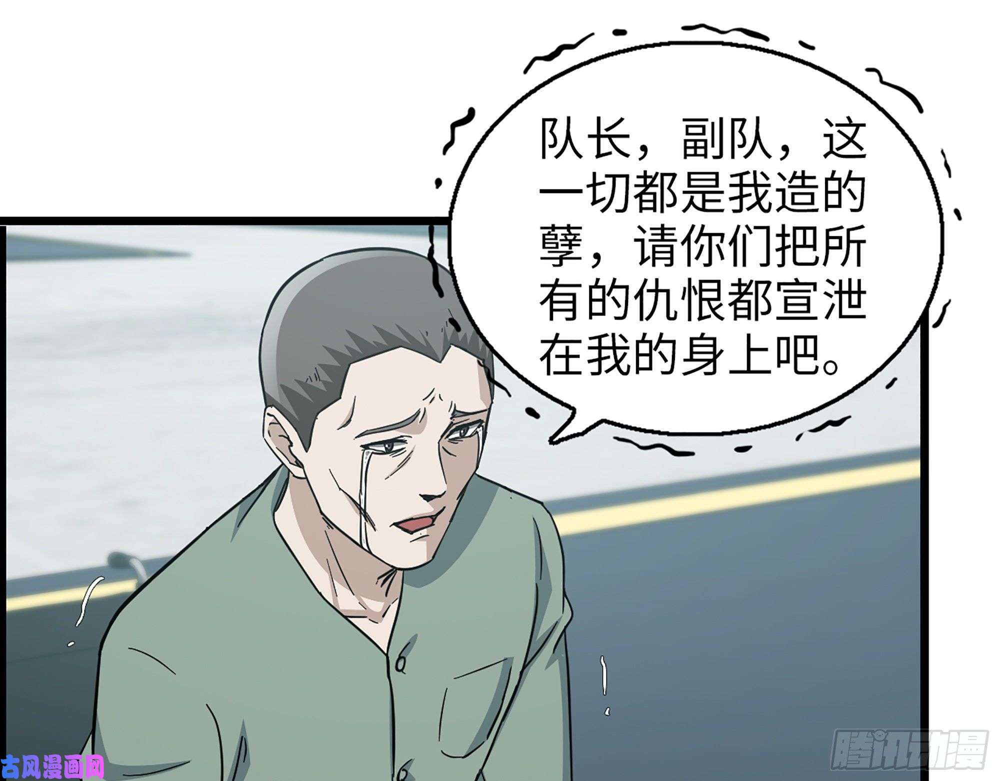 我在末世搬金砖371- 杀人诛心