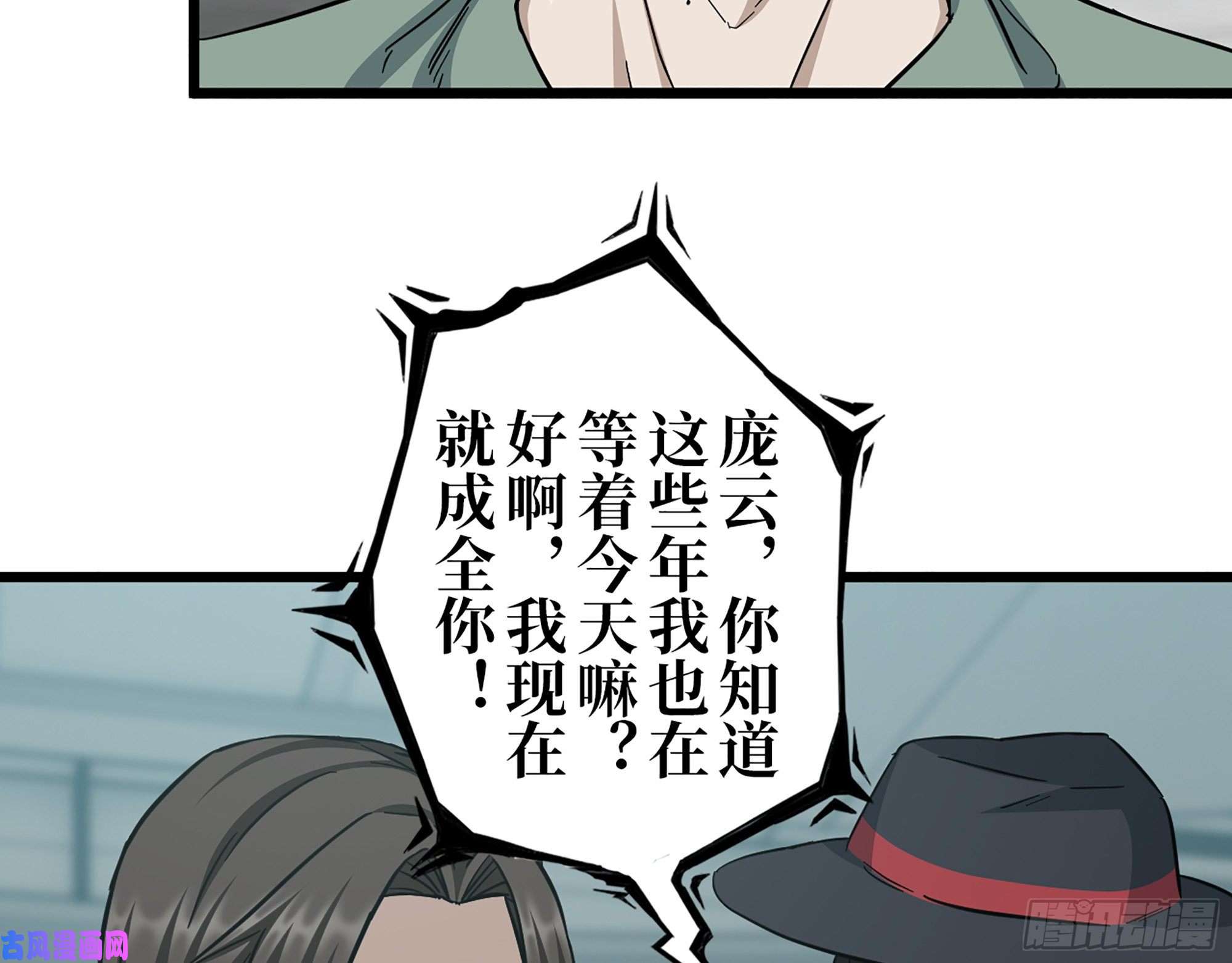 我在末世搬金砖371- 杀人诛心