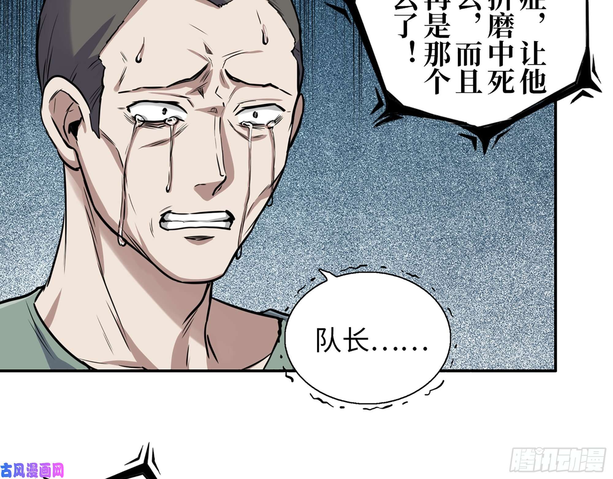 我在末世搬金砖371- 杀人诛心