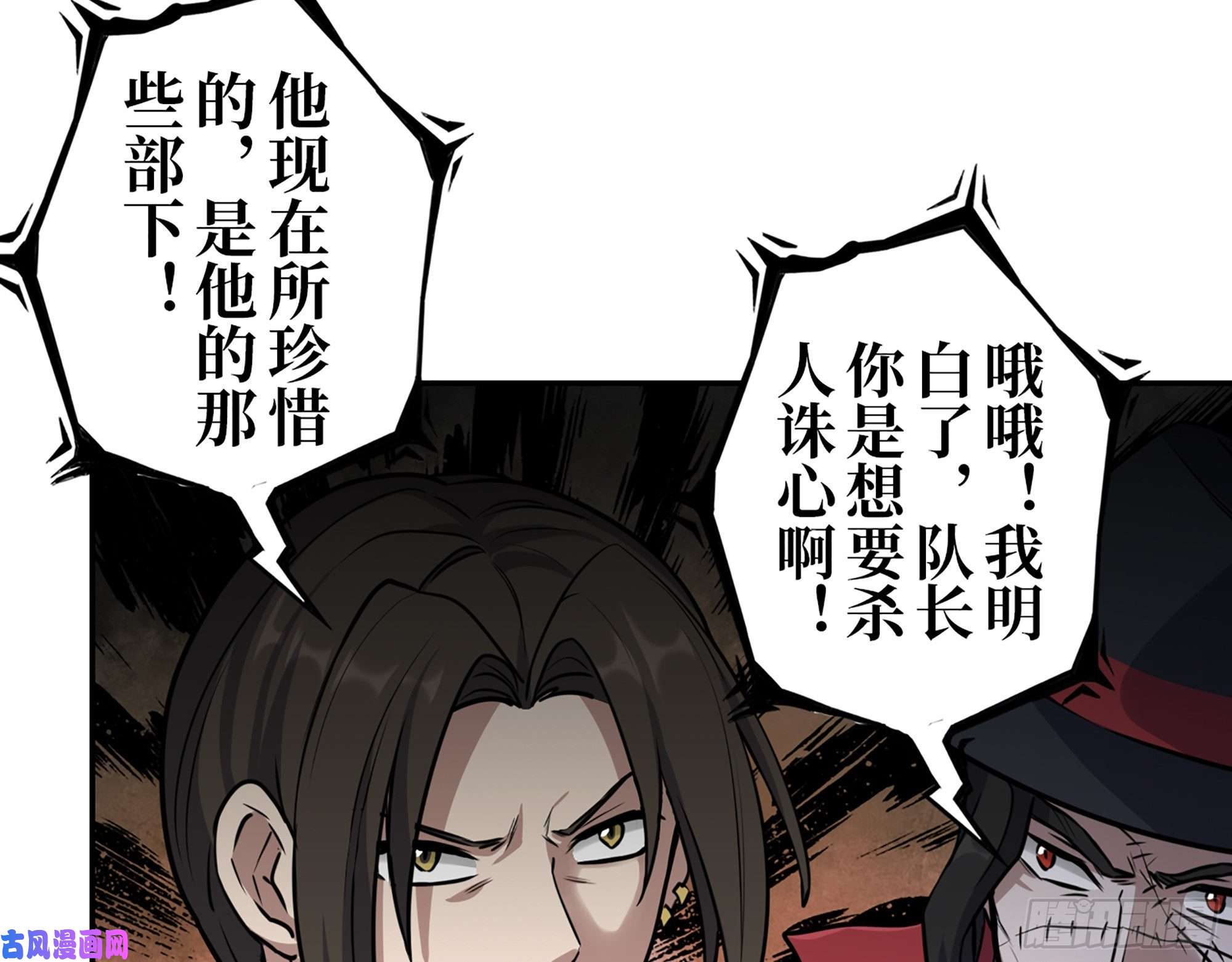 我在末世搬金砖371- 杀人诛心