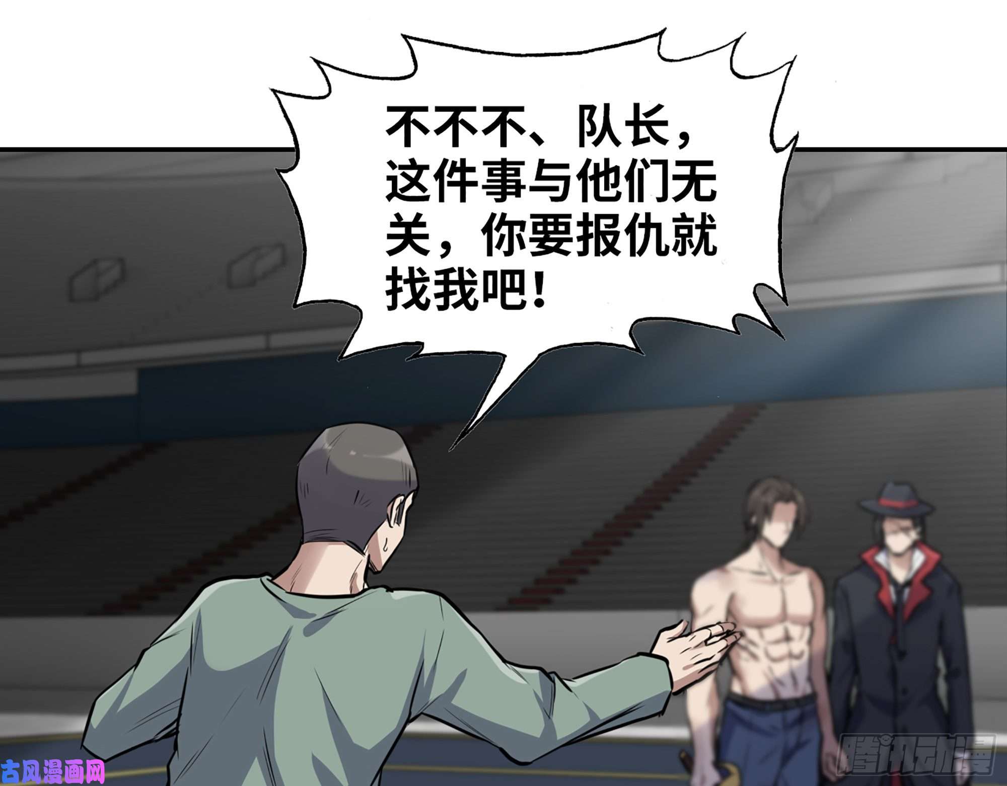 我在末世搬金砖371- 杀人诛心