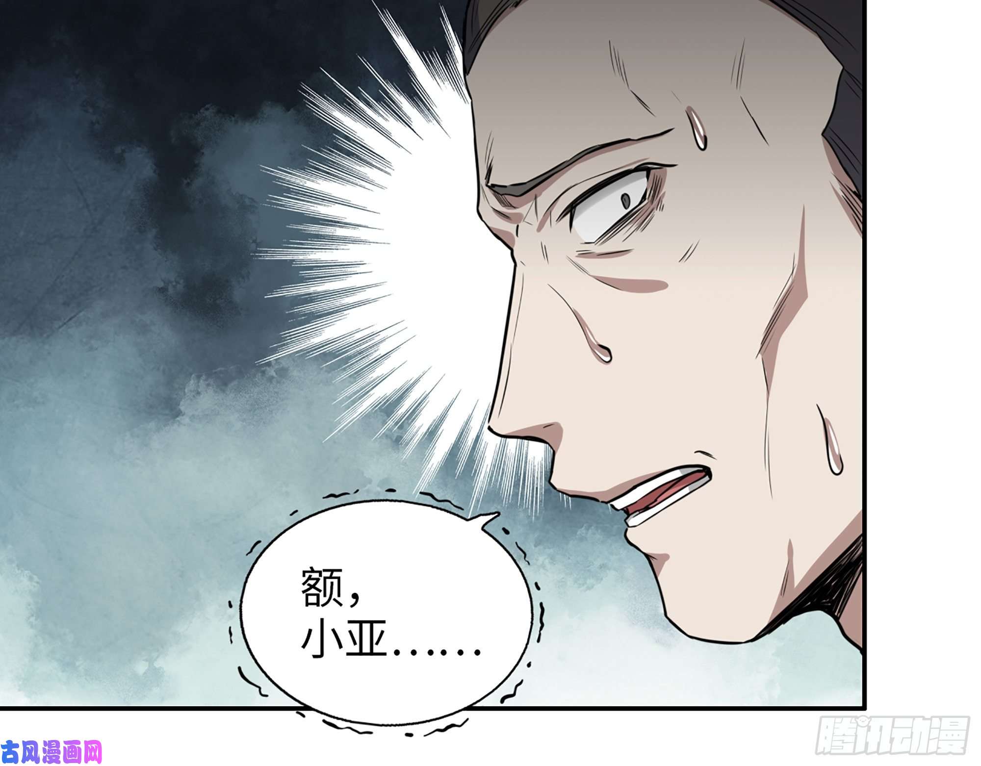 我在末世搬金砖371- 杀人诛心