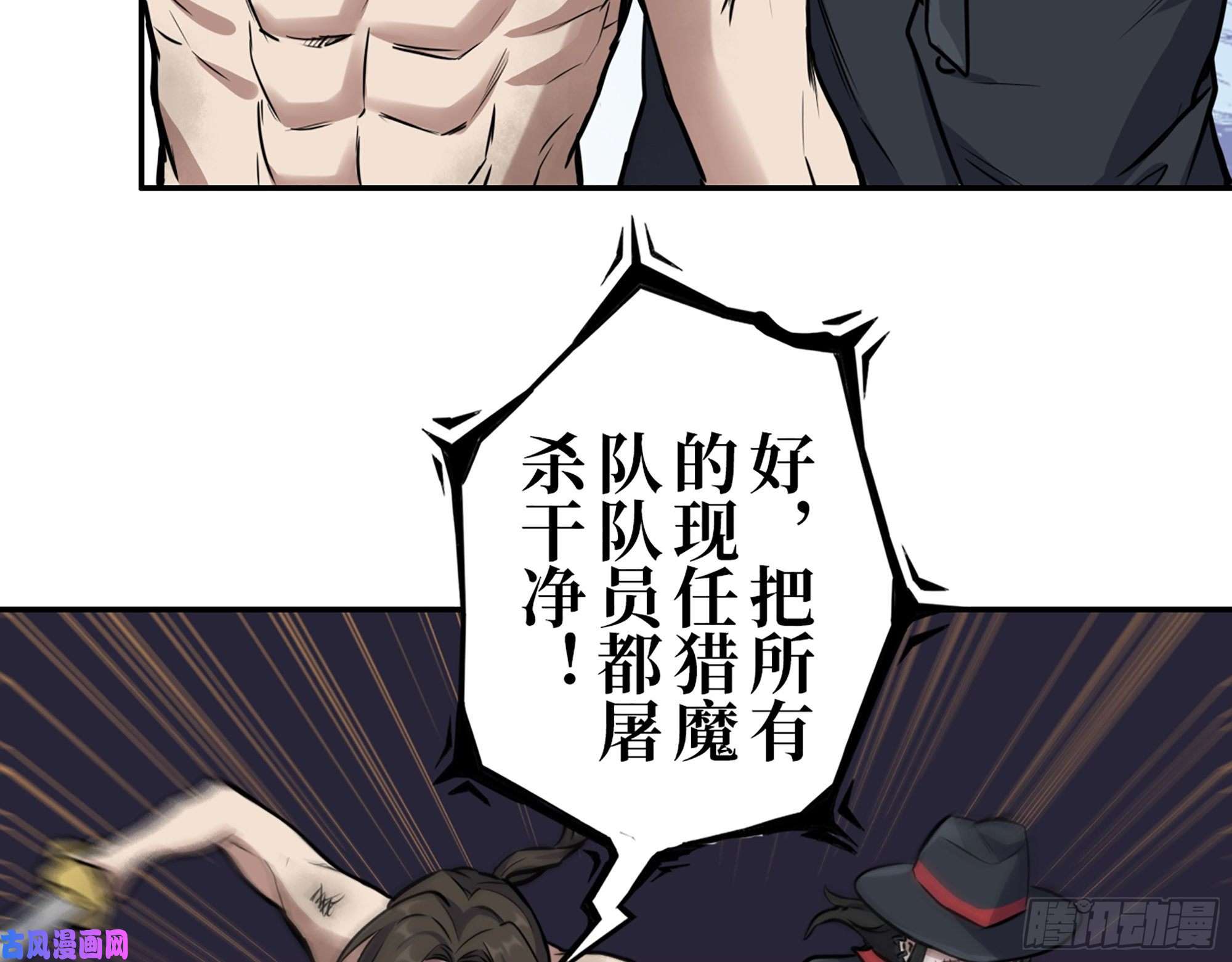 我在末世搬金砖371- 杀人诛心