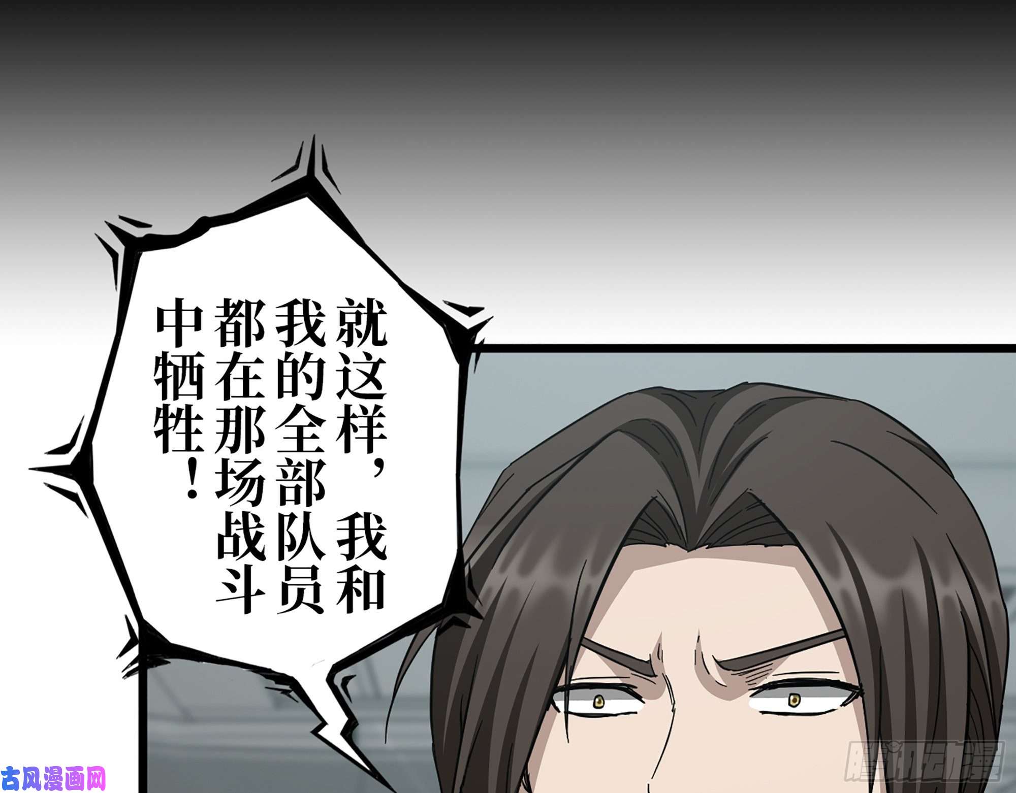 我在末世搬金砖371- 杀人诛心