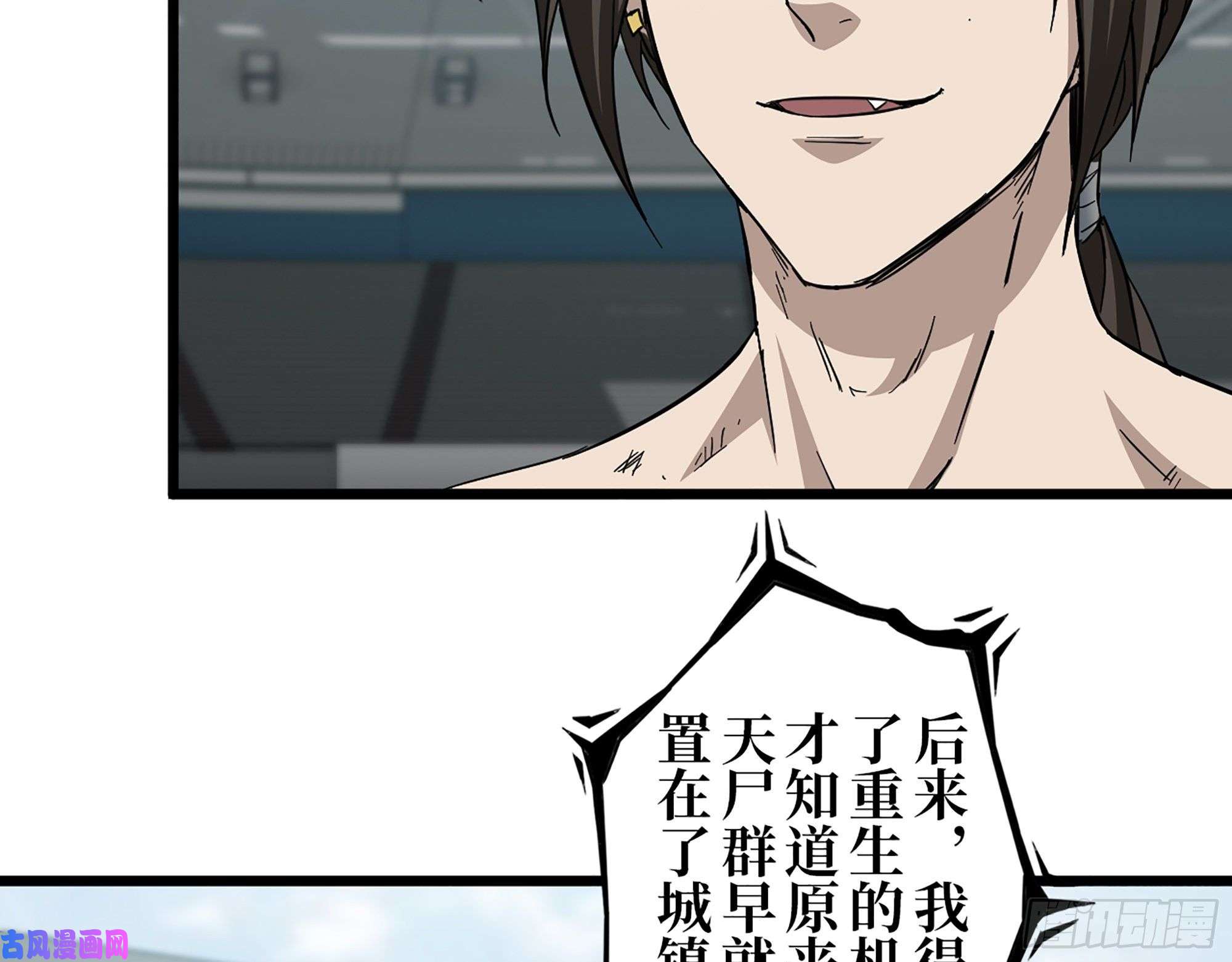 我在末世搬金砖371- 杀人诛心