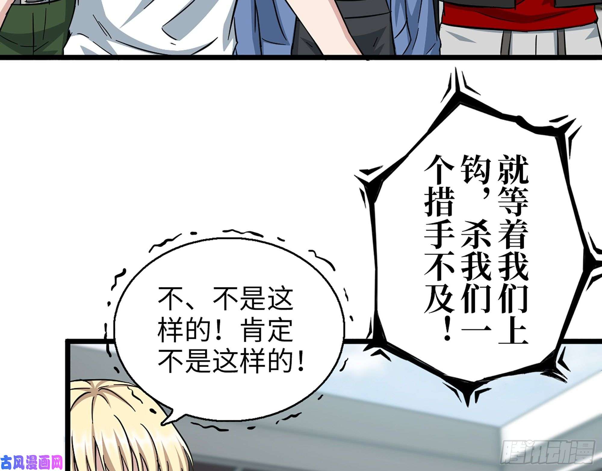 我在末世搬金砖371- 杀人诛心