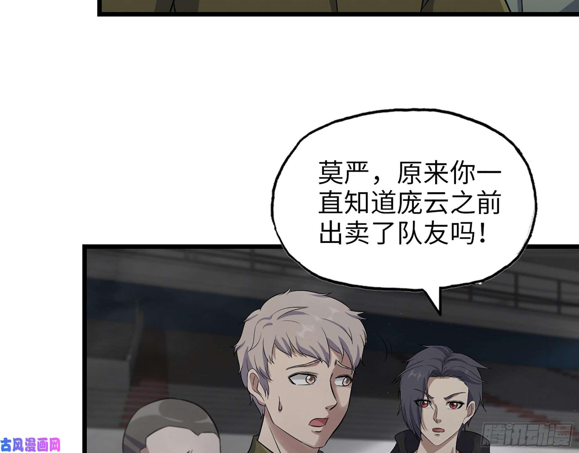 我在末世搬金砖372- 无法接受的事实