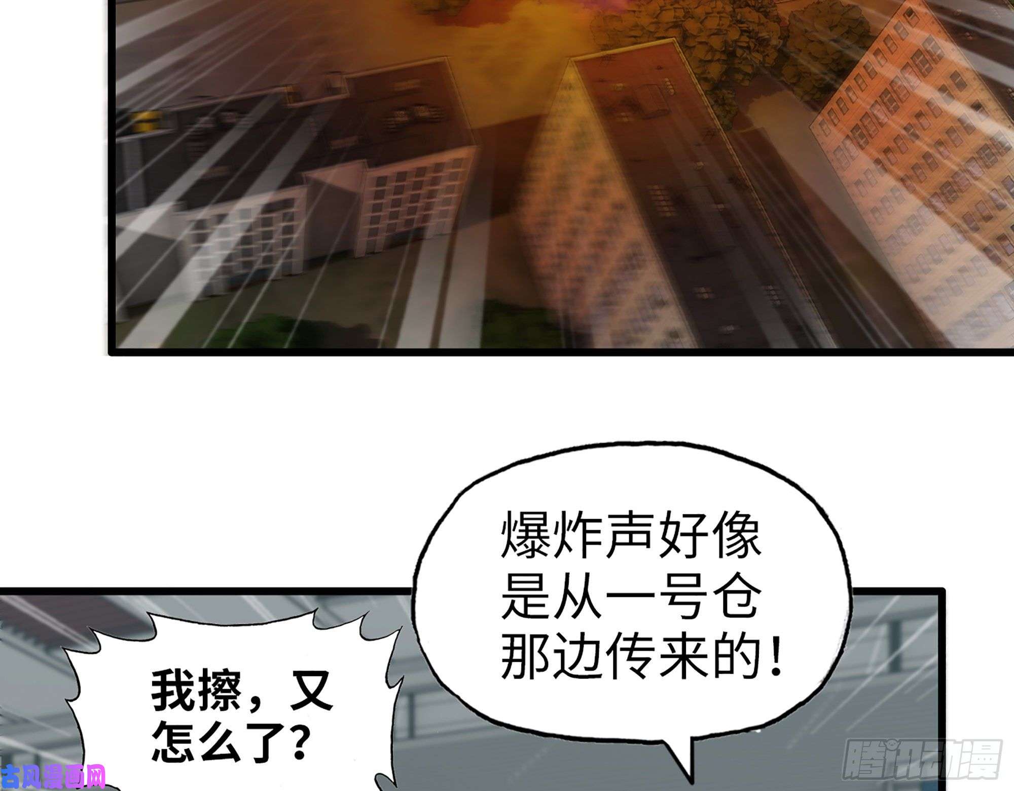 我在末世搬金砖373- 究极形态尸王