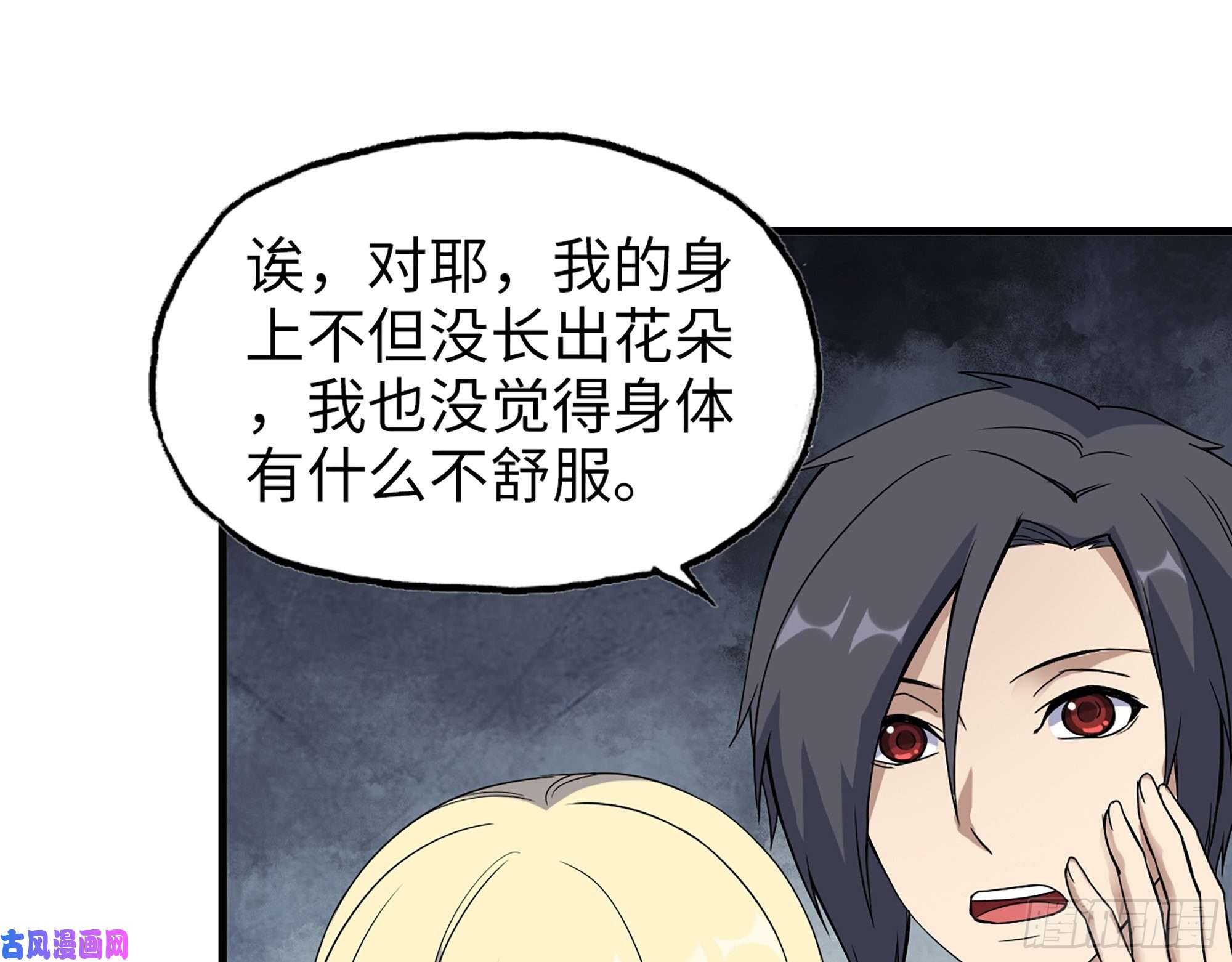 我在末世搬金砖374- 孢子病毒