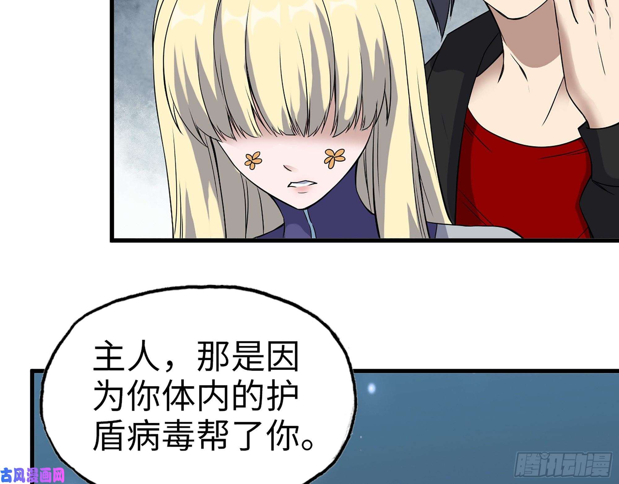 我在末世搬金砖374- 孢子病毒