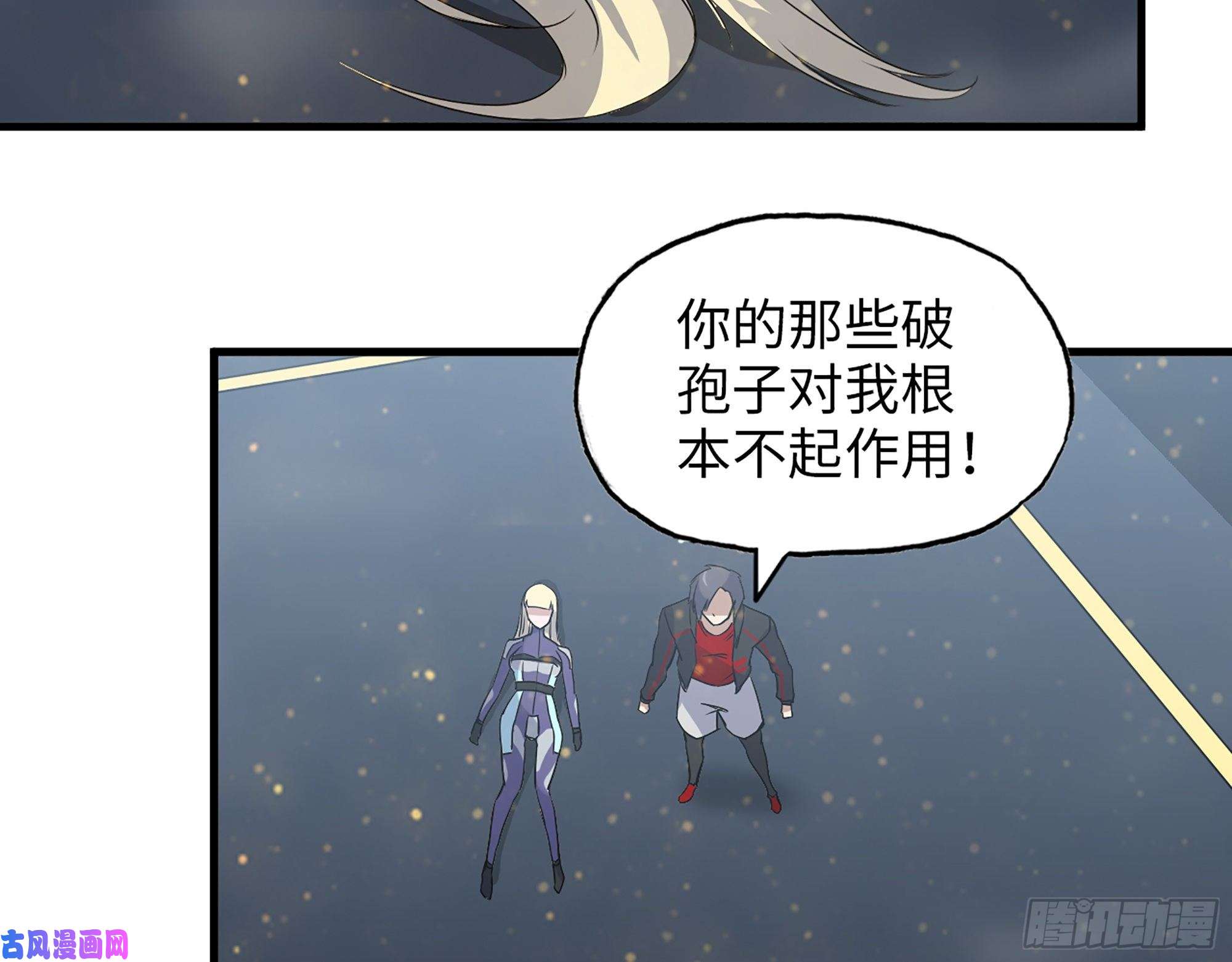 我在末世搬金砖374- 孢子病毒