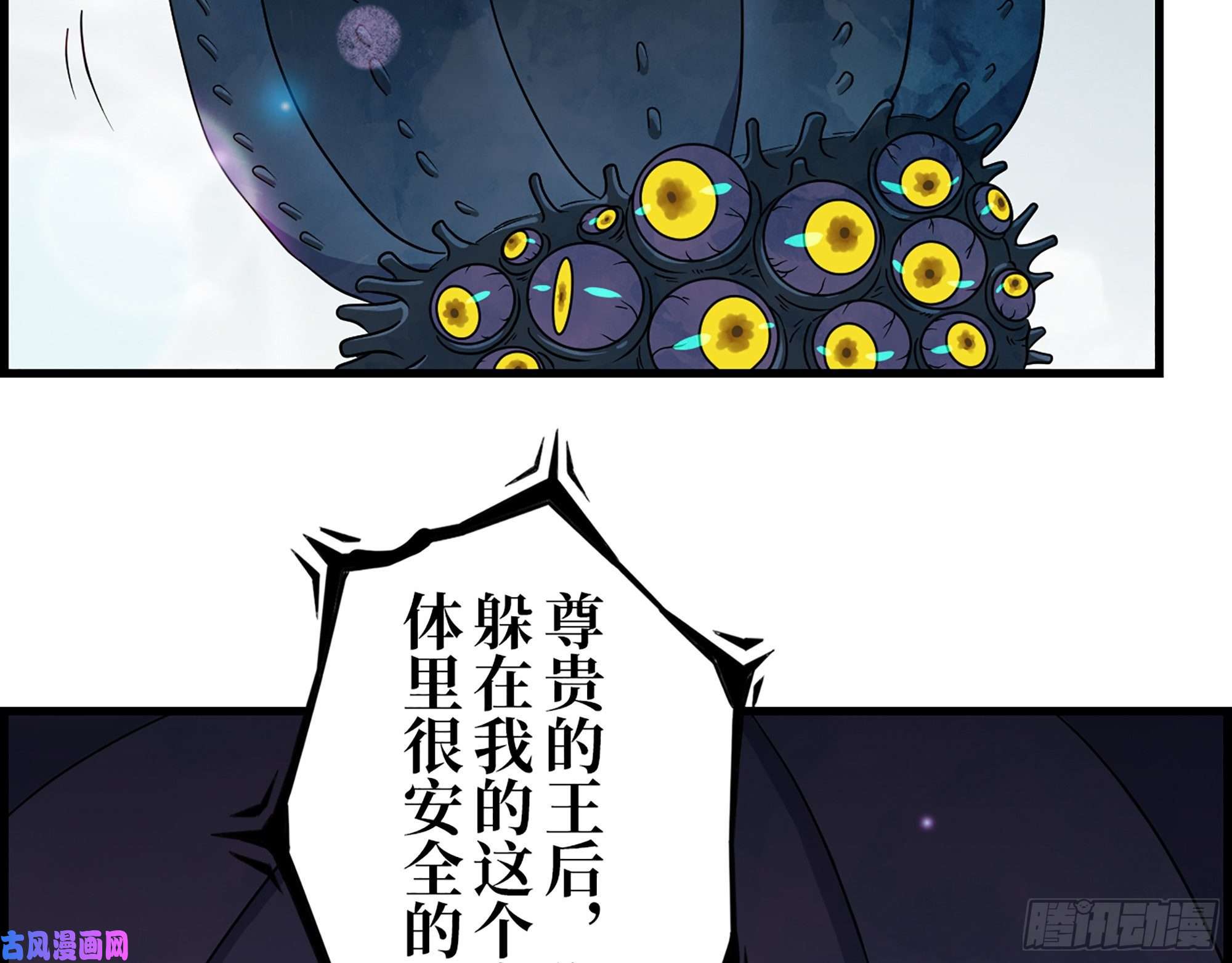 我在末世搬金砖374- 孢子病毒