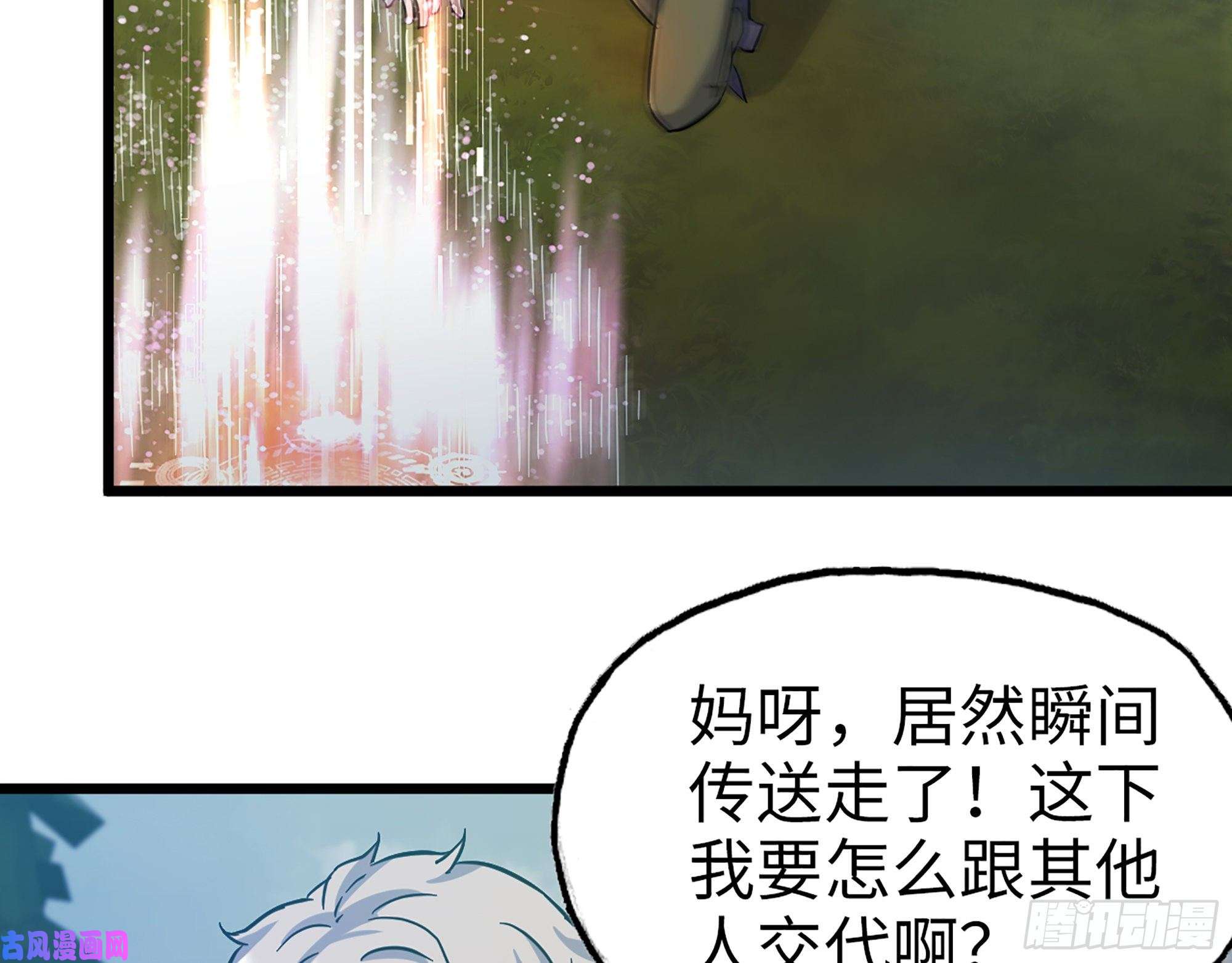 我在末世搬金砖376- 手下留情！