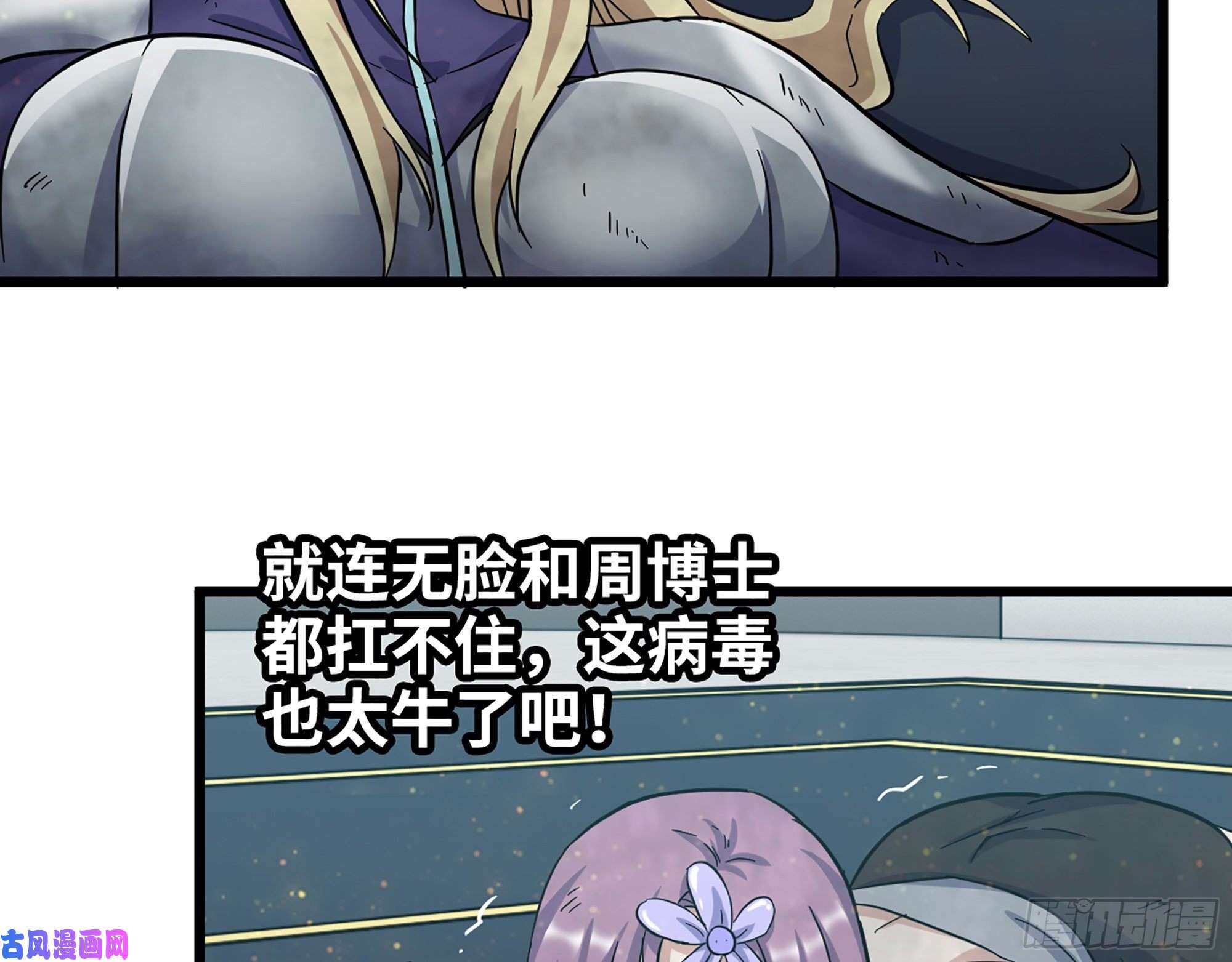 我在末世搬金砖376- 手下留情！