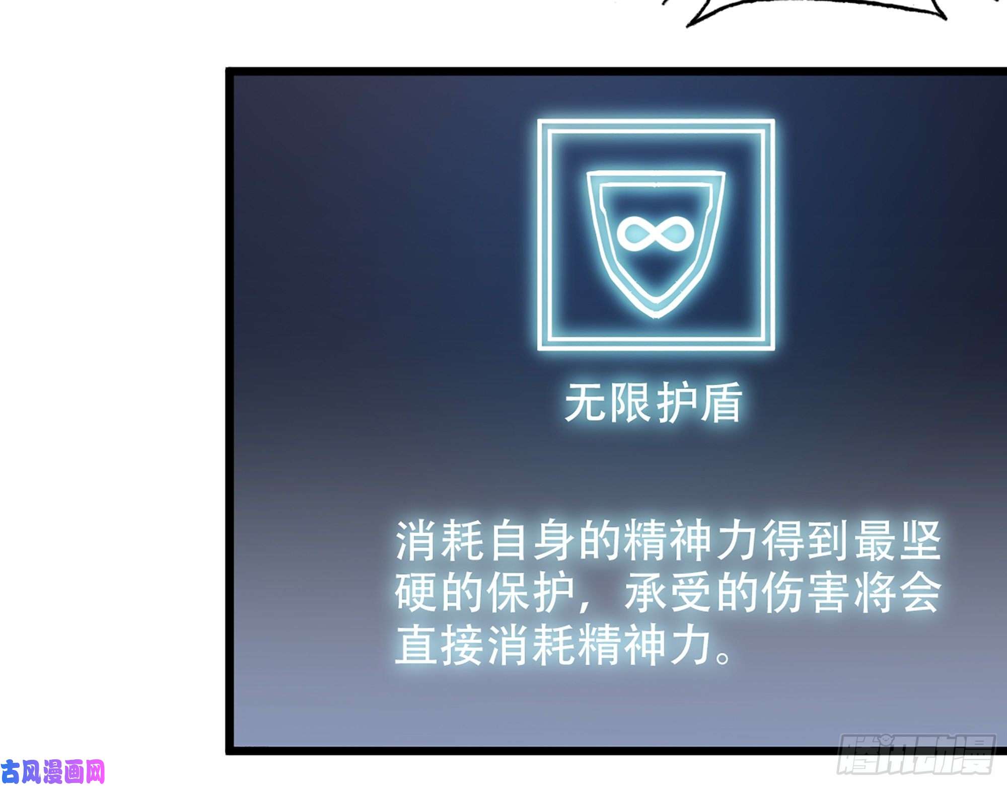 我在末世搬金砖376- 手下留情！