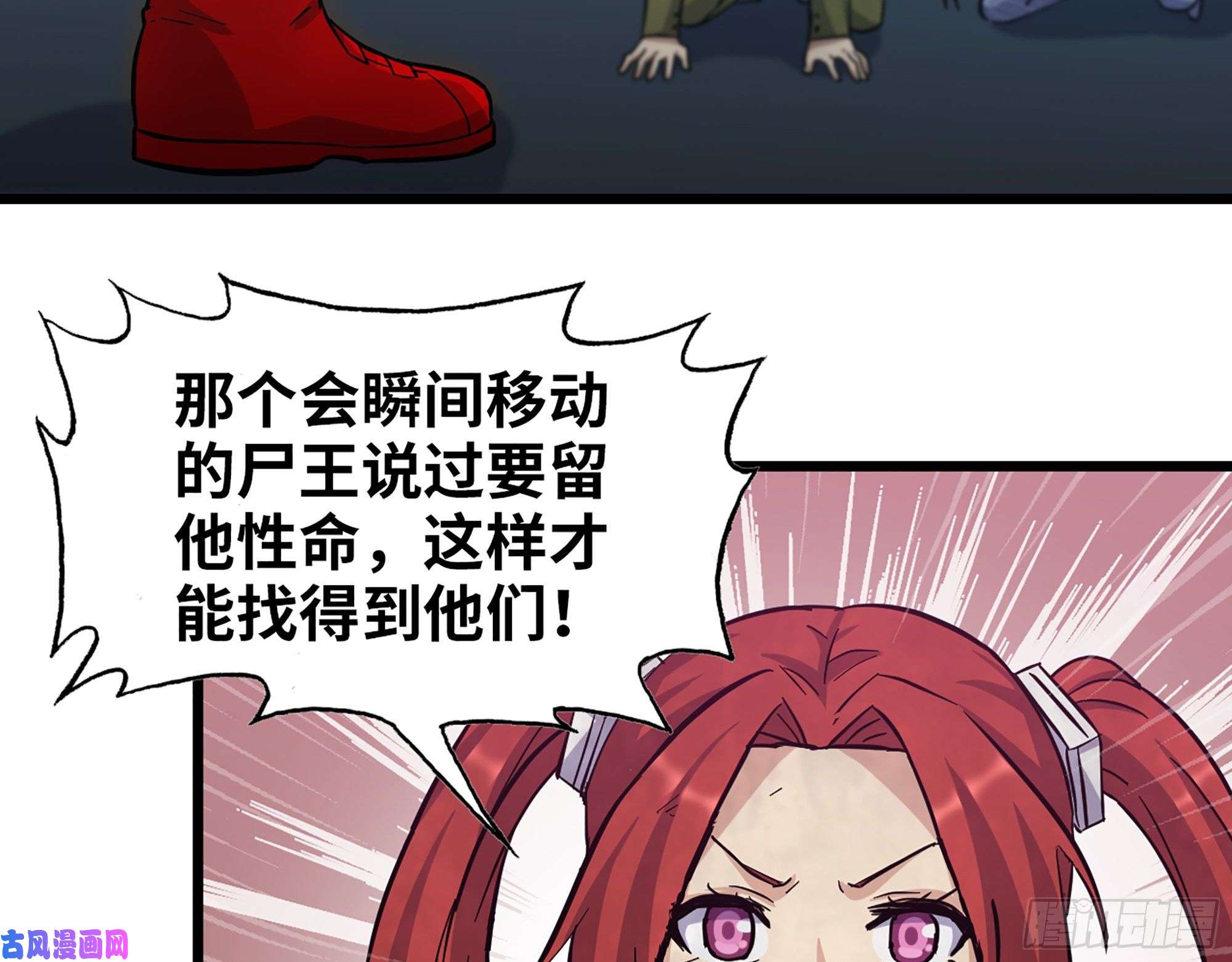 我在末世搬金砖376- 手下留情！