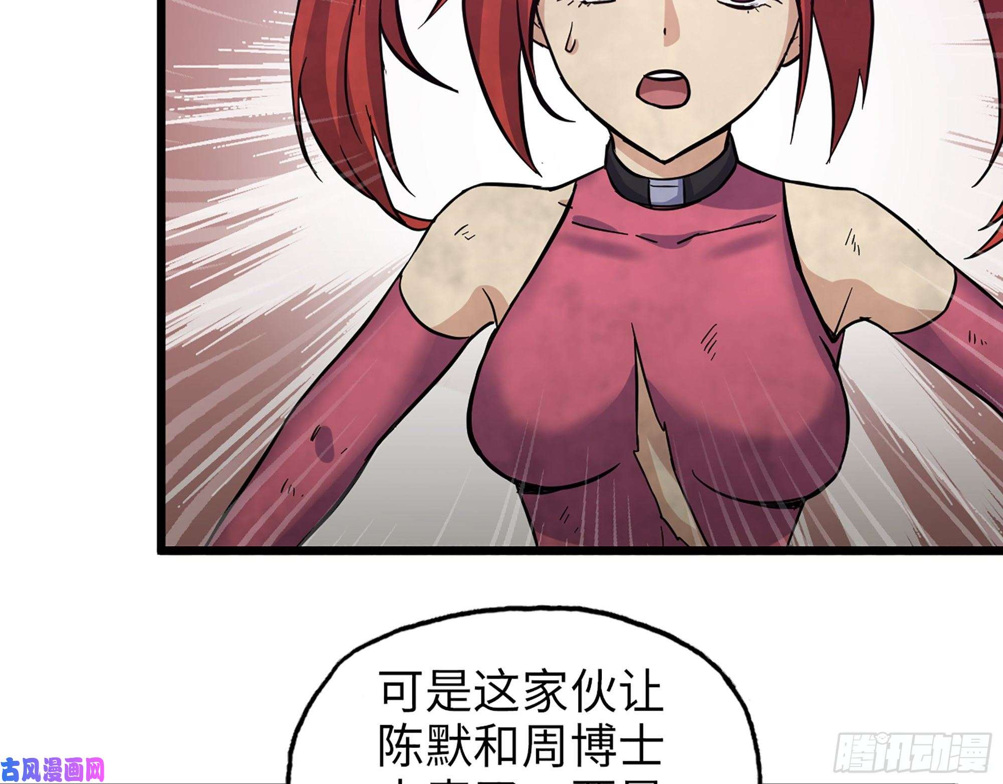 我在末世搬金砖376- 手下留情！