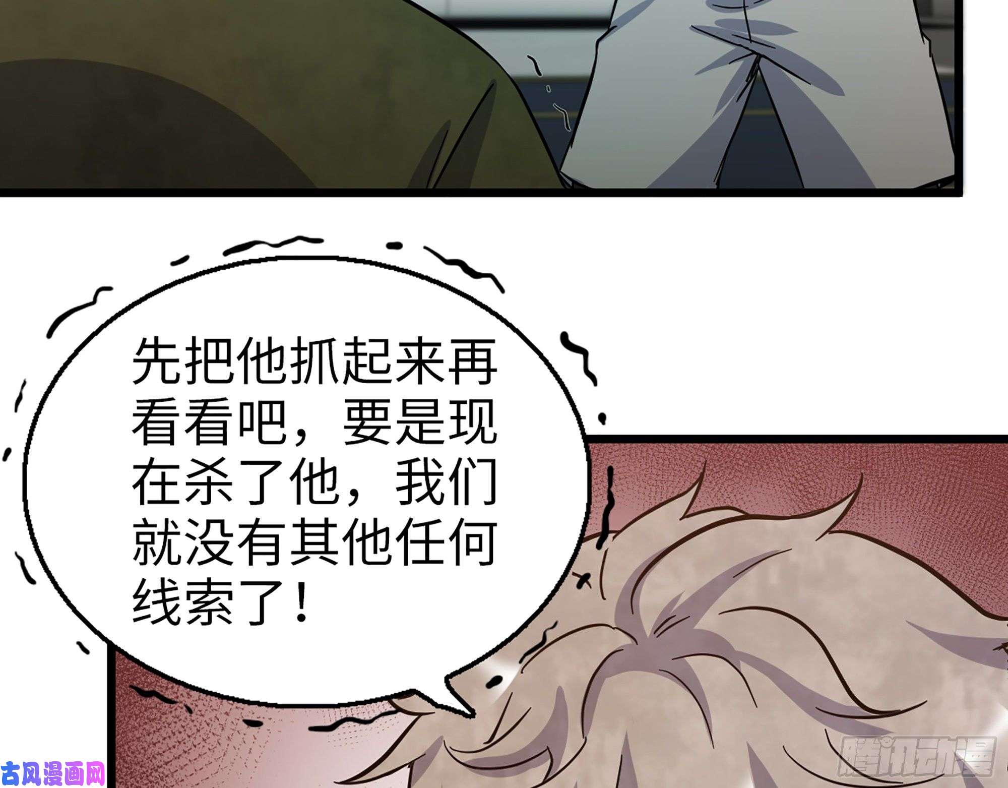 我在末世搬金砖376- 手下留情！