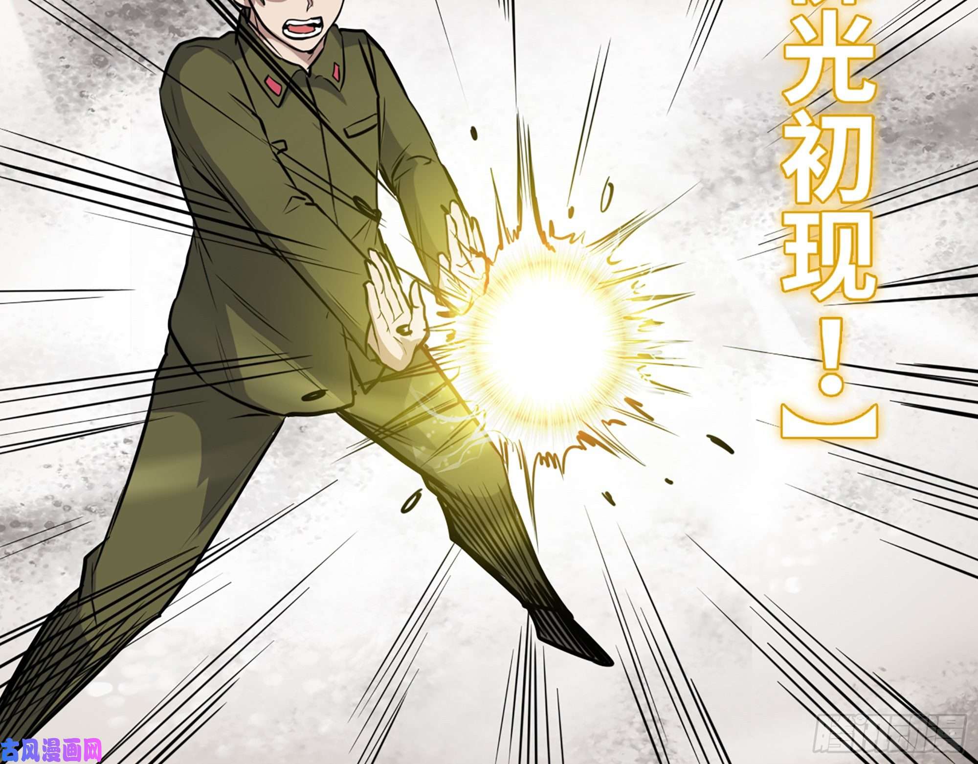 我在末世搬金砖376- 手下留情！