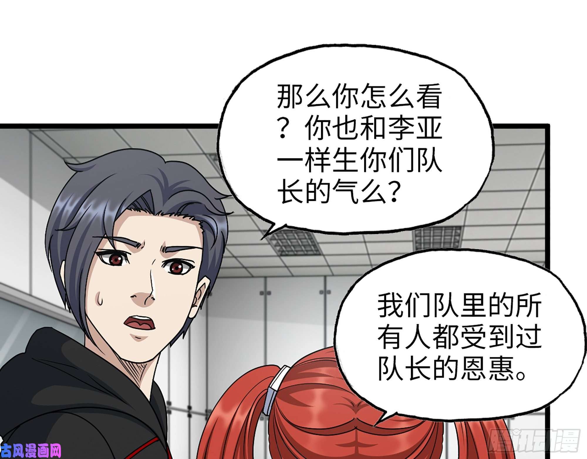 我在末世搬金砖377- 李亚辞职