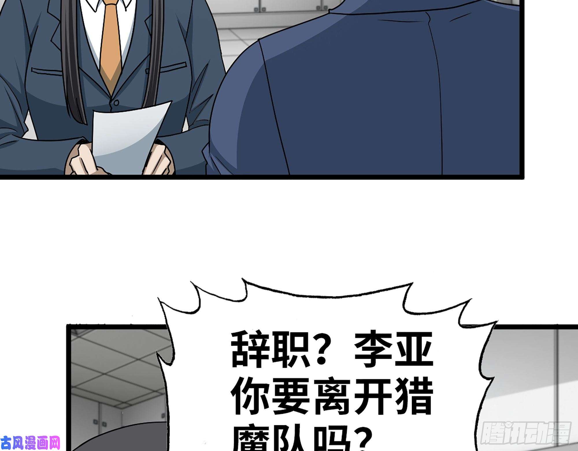 我在末世搬金砖377- 李亚辞职