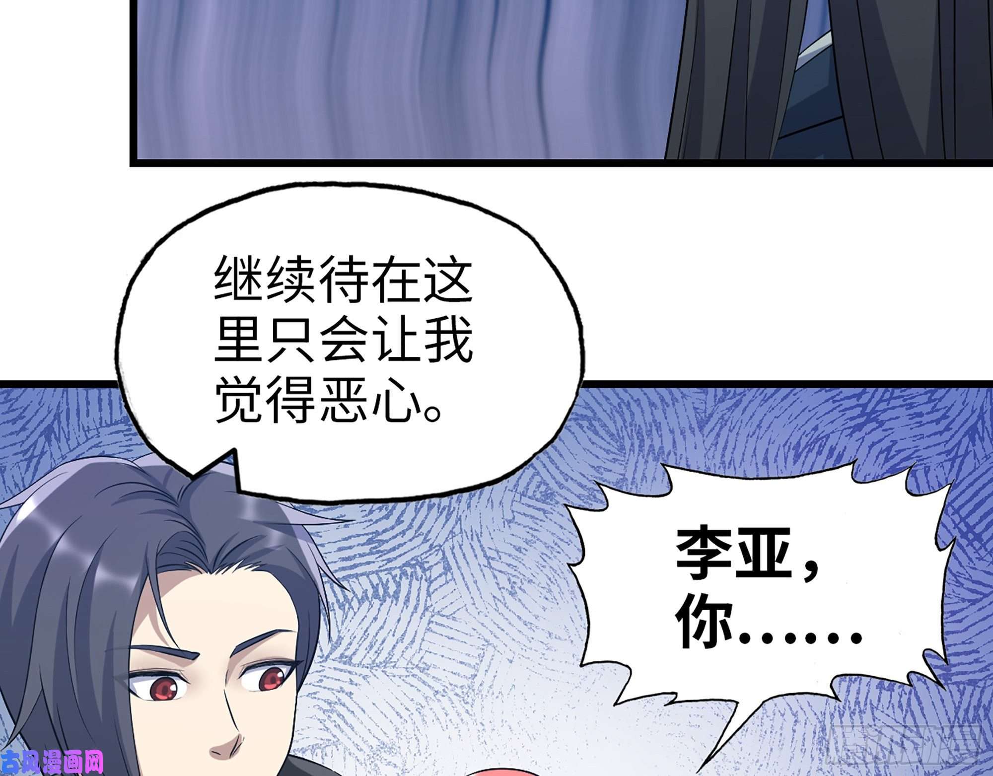 我在末世搬金砖377- 李亚辞职