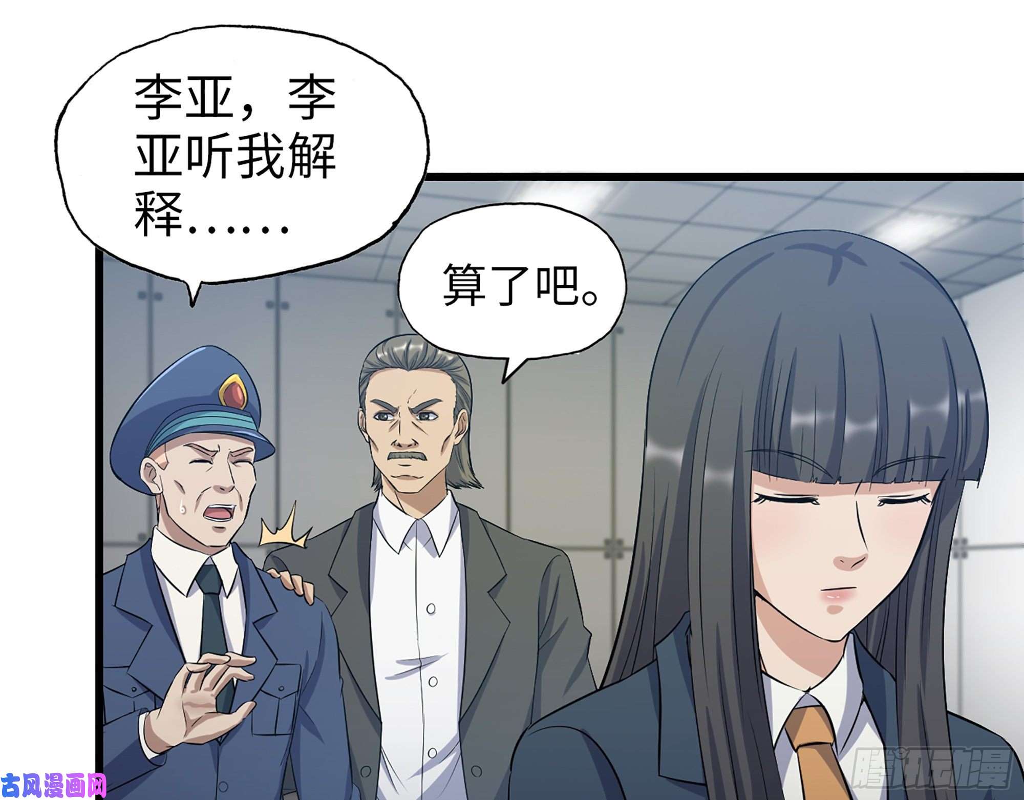 我在末世搬金砖377- 李亚辞职