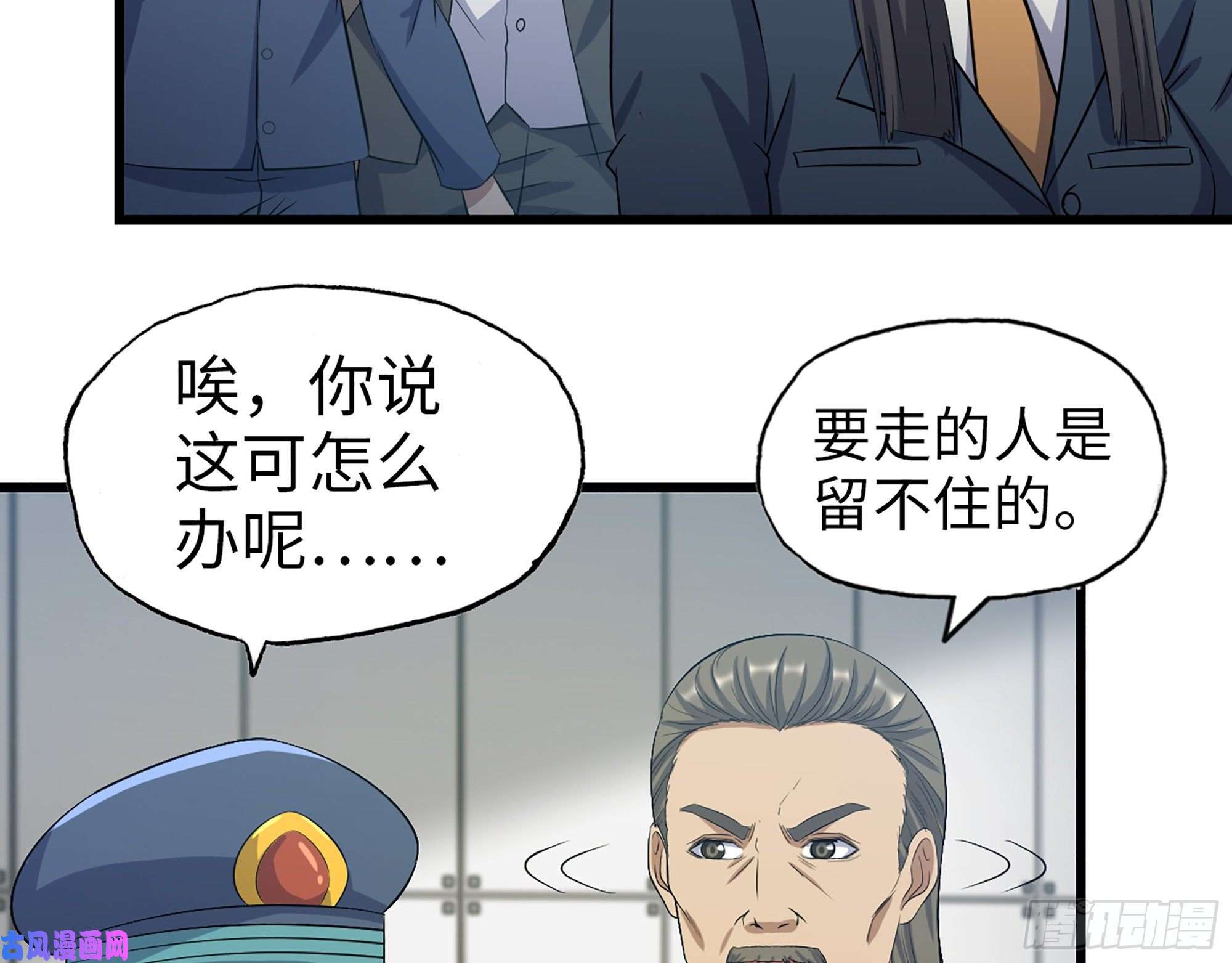 我在末世搬金砖377- 李亚辞职