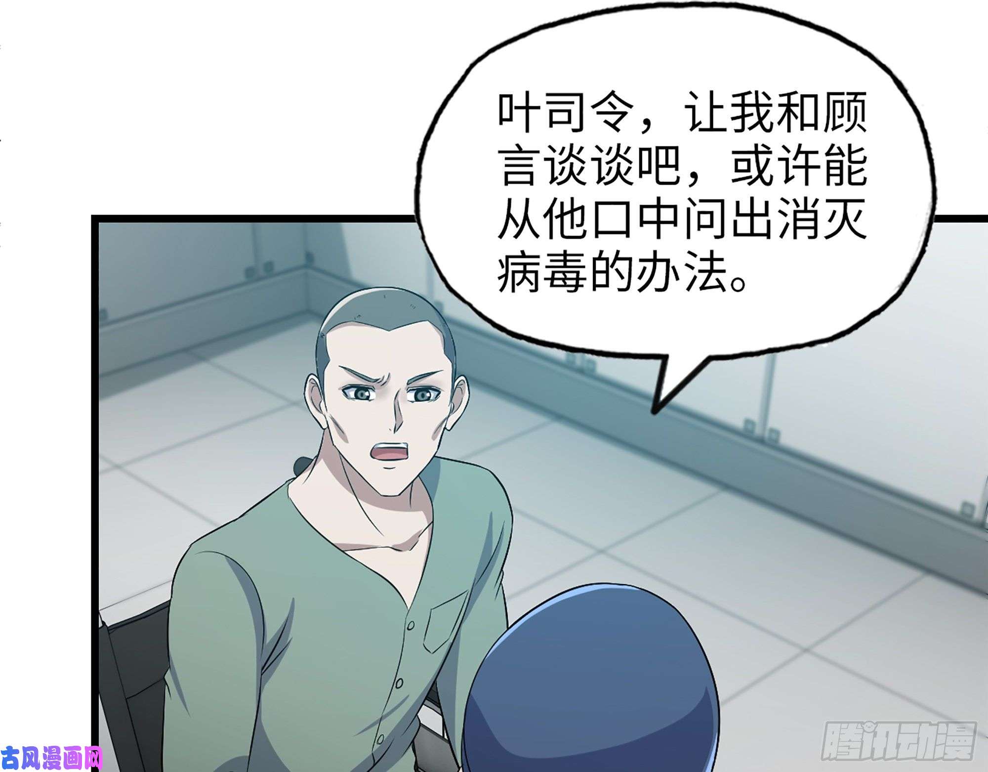 我在末世搬金砖378- 尸王汇合