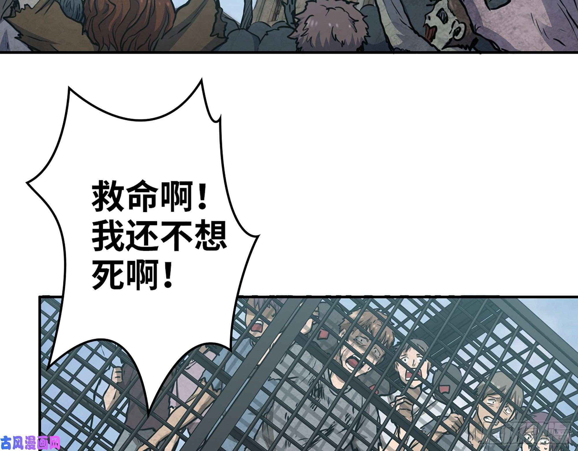 我在末世搬金砖378- 尸王汇合