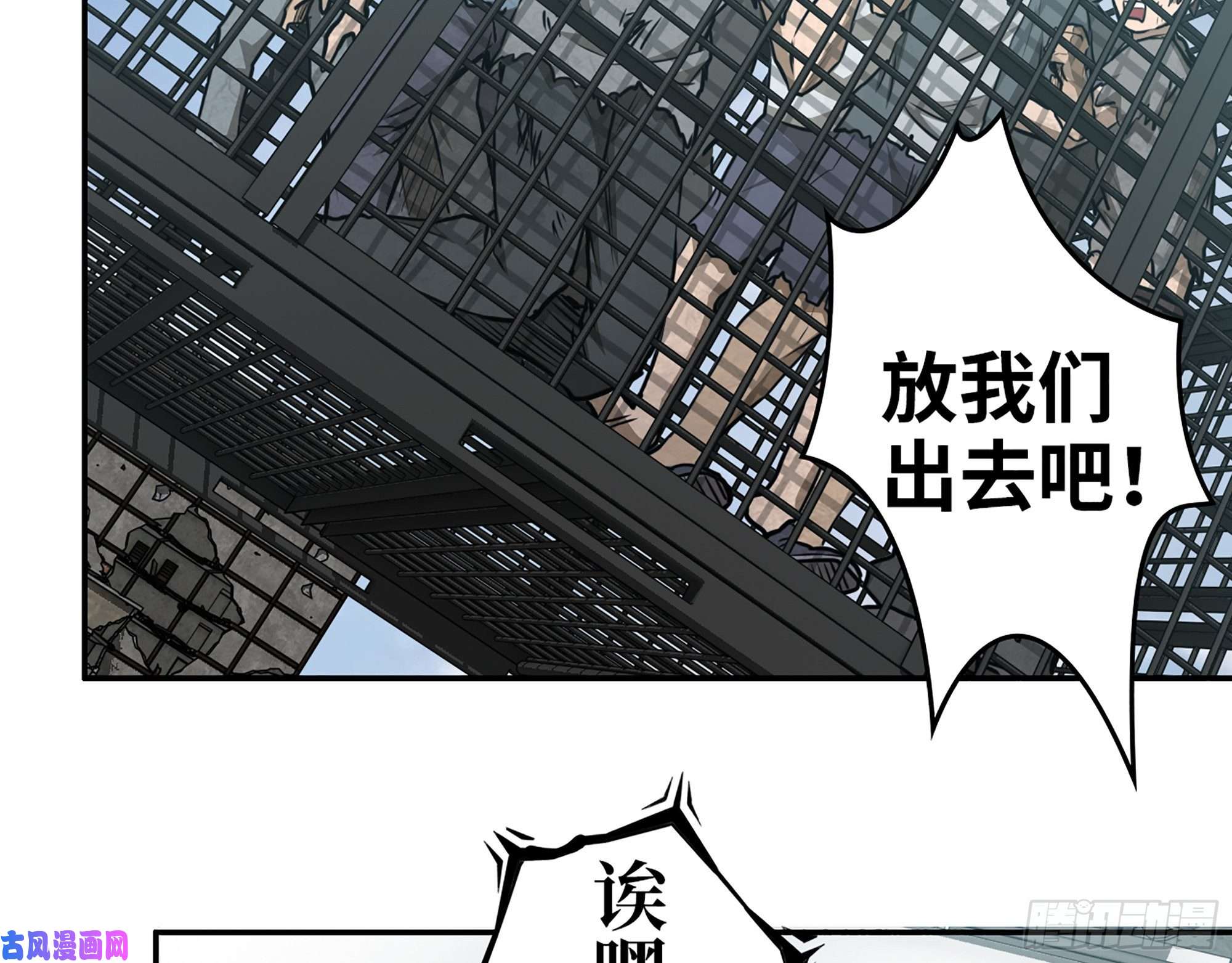我在末世搬金砖378- 尸王汇合