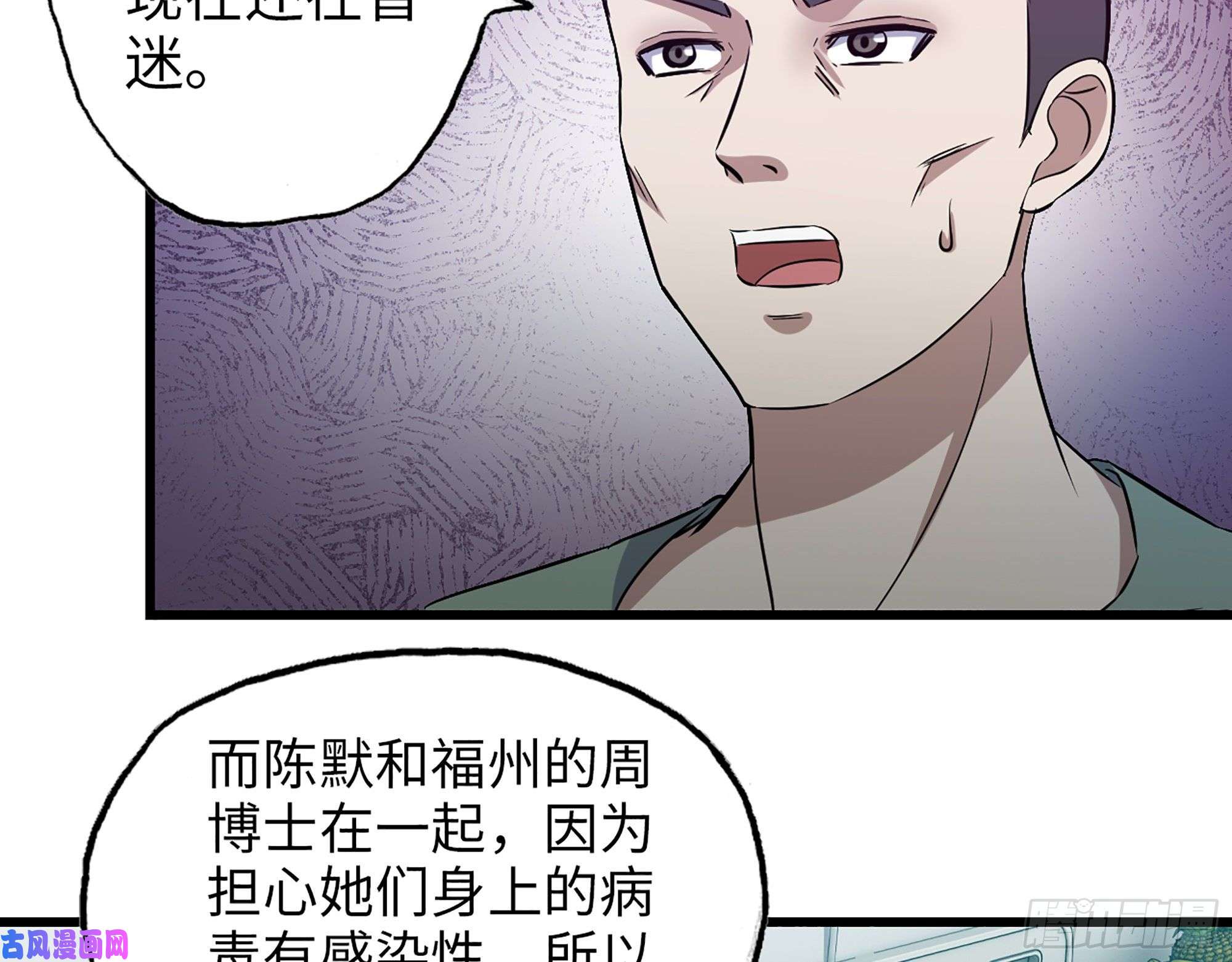 我在末世搬金砖378- 尸王汇合