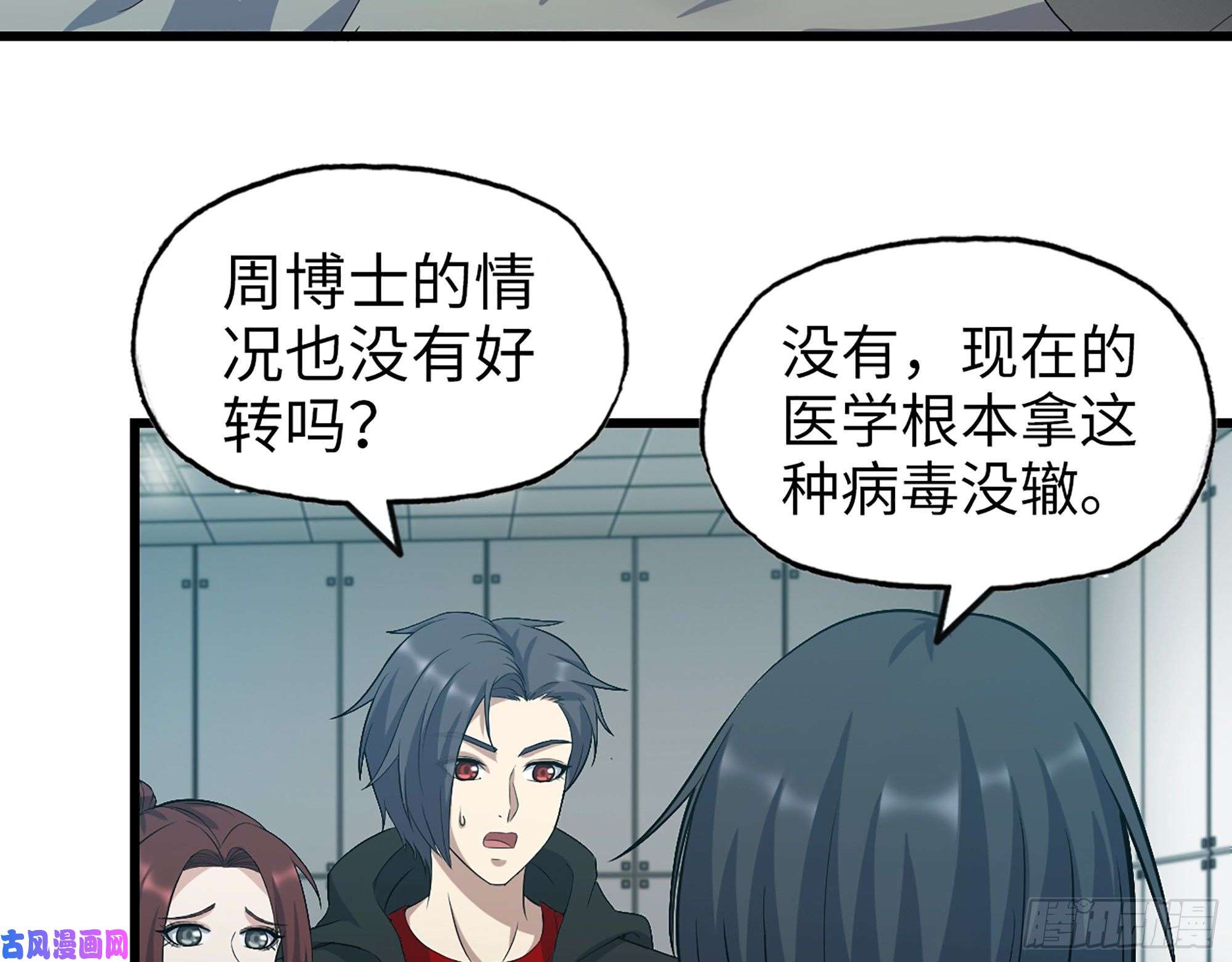 我在末世搬金砖378- 尸王汇合