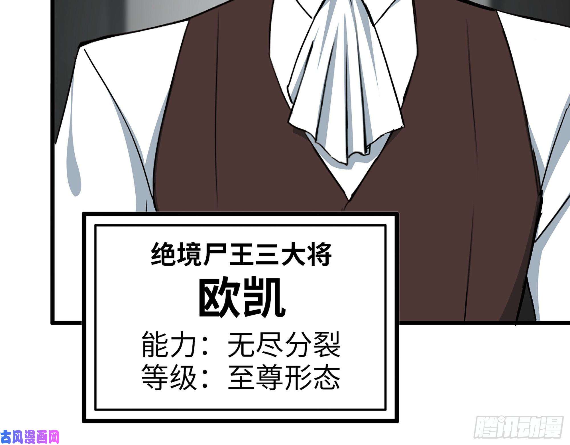 我在末世搬金砖379- 绝境尸王