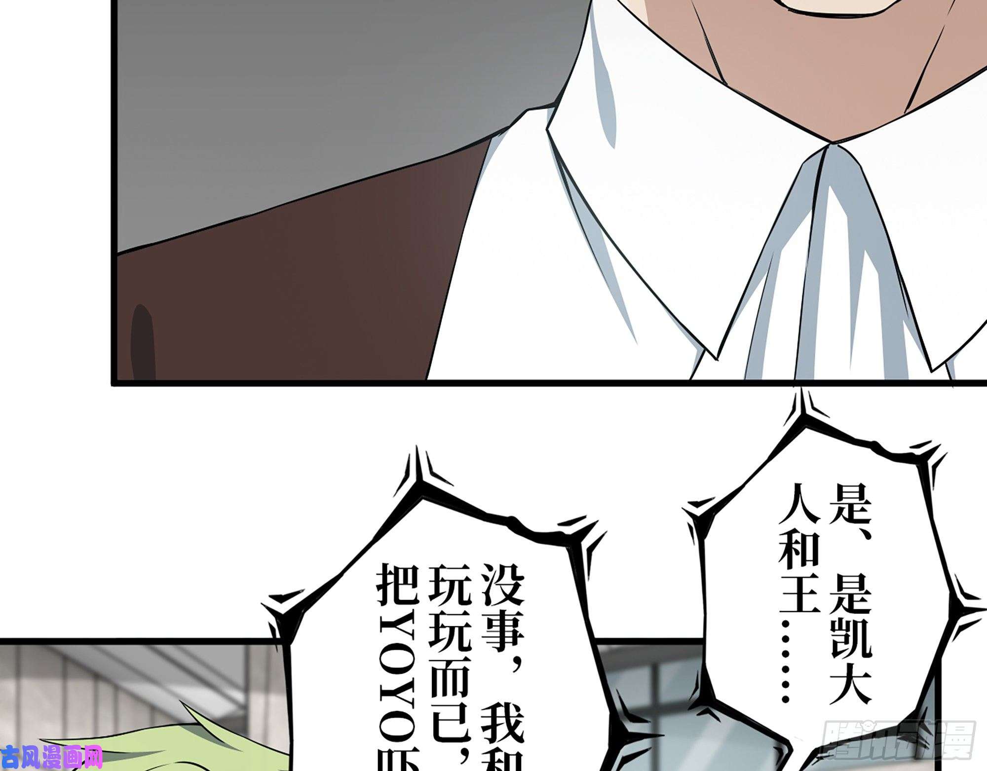 我在末世搬金砖379- 绝境尸王