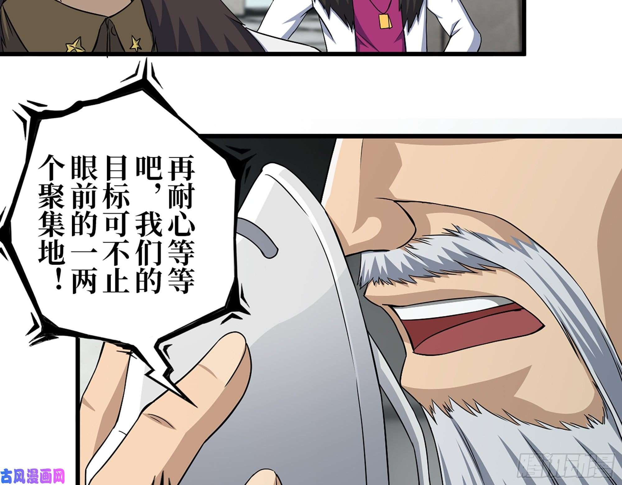 我在末世搬金砖379- 绝境尸王