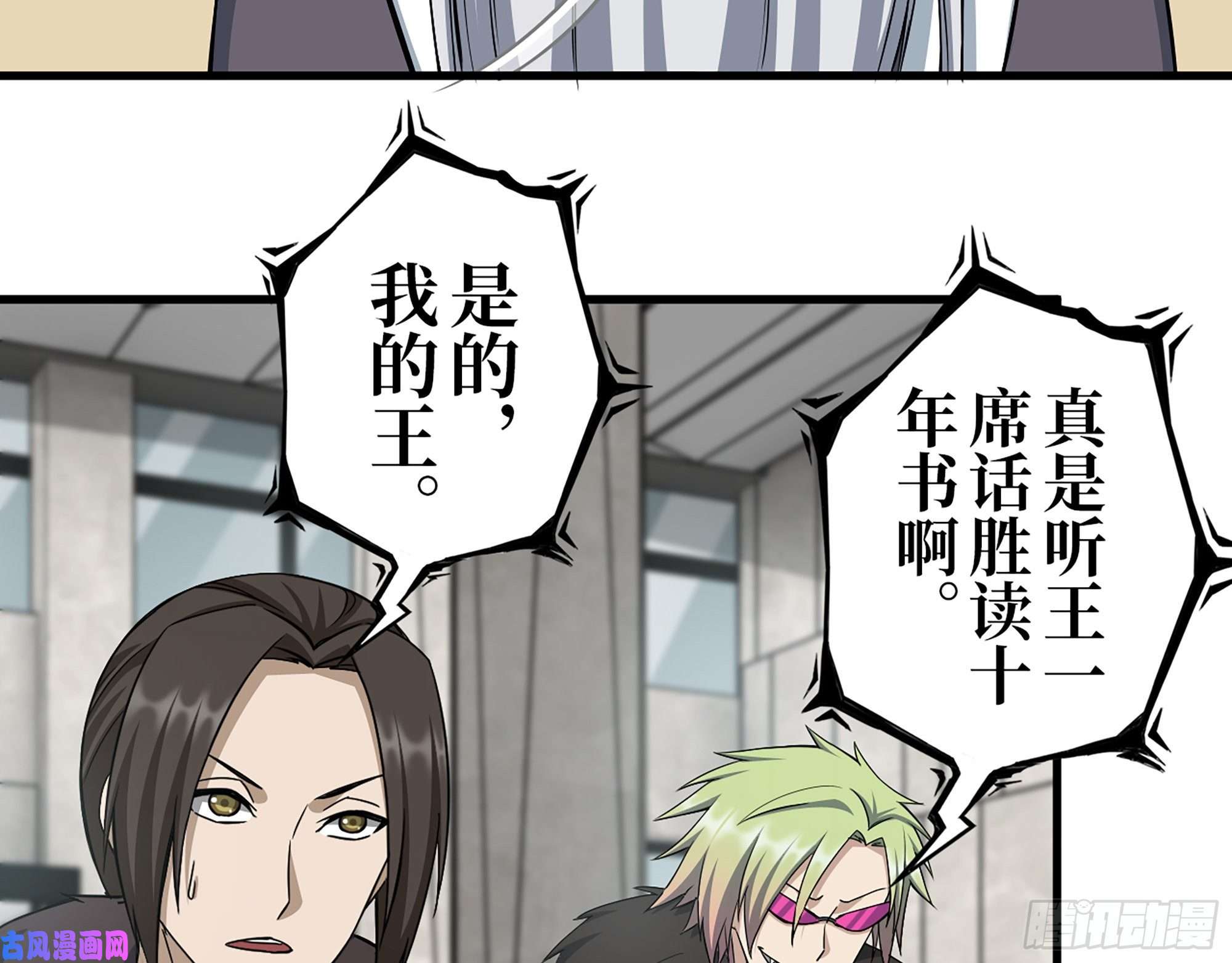 我在末世搬金砖379- 绝境尸王