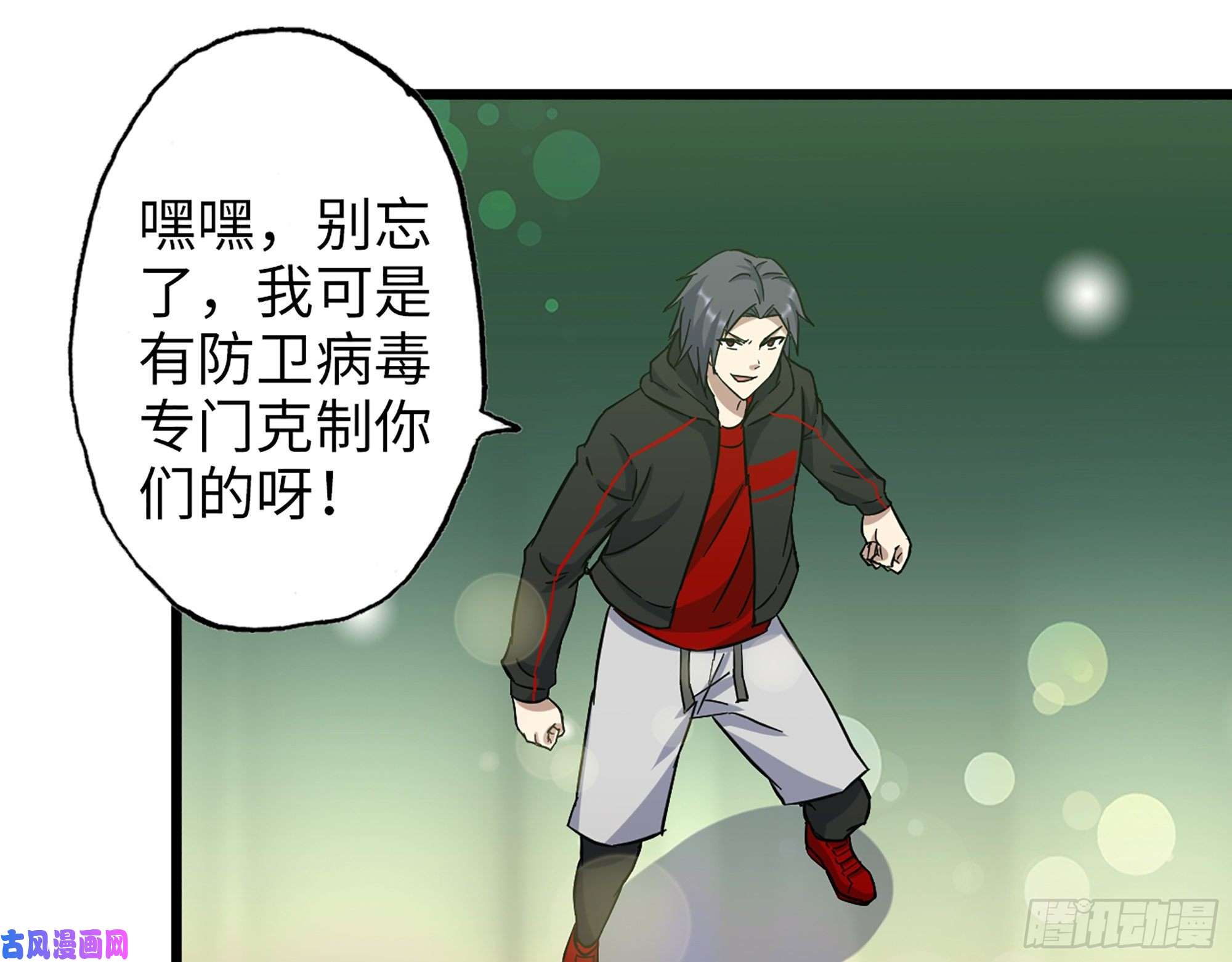 我在末世搬金砖380- 欲望考验