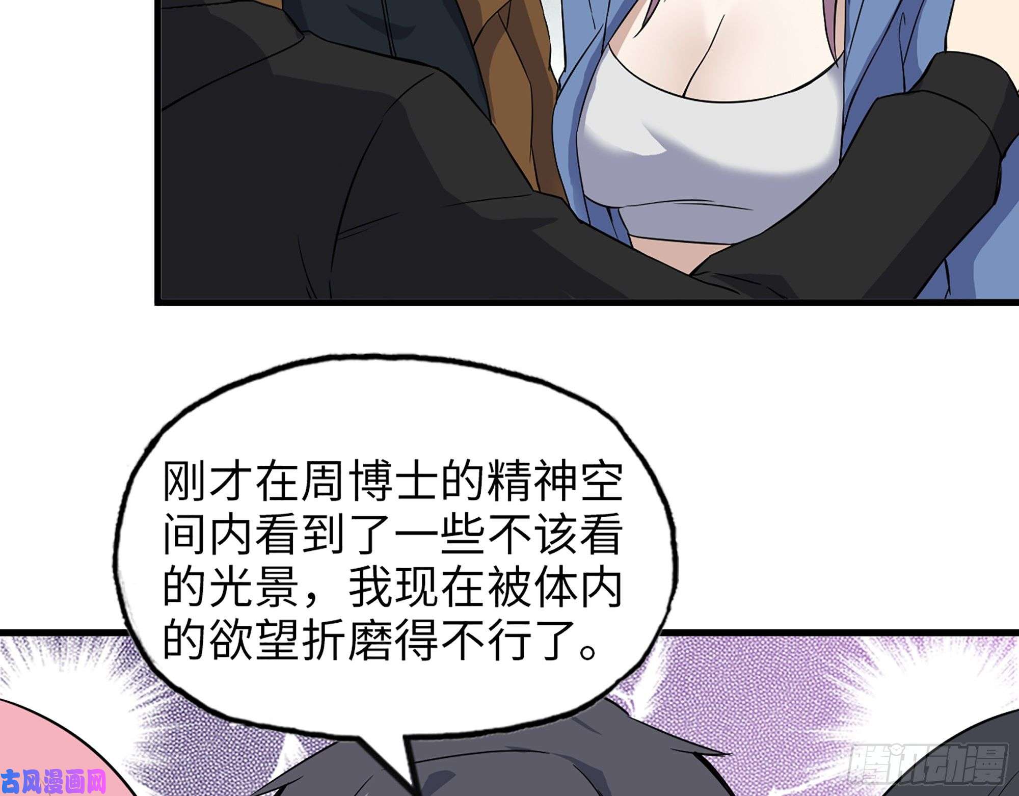我在末世搬金砖380- 欲望考验