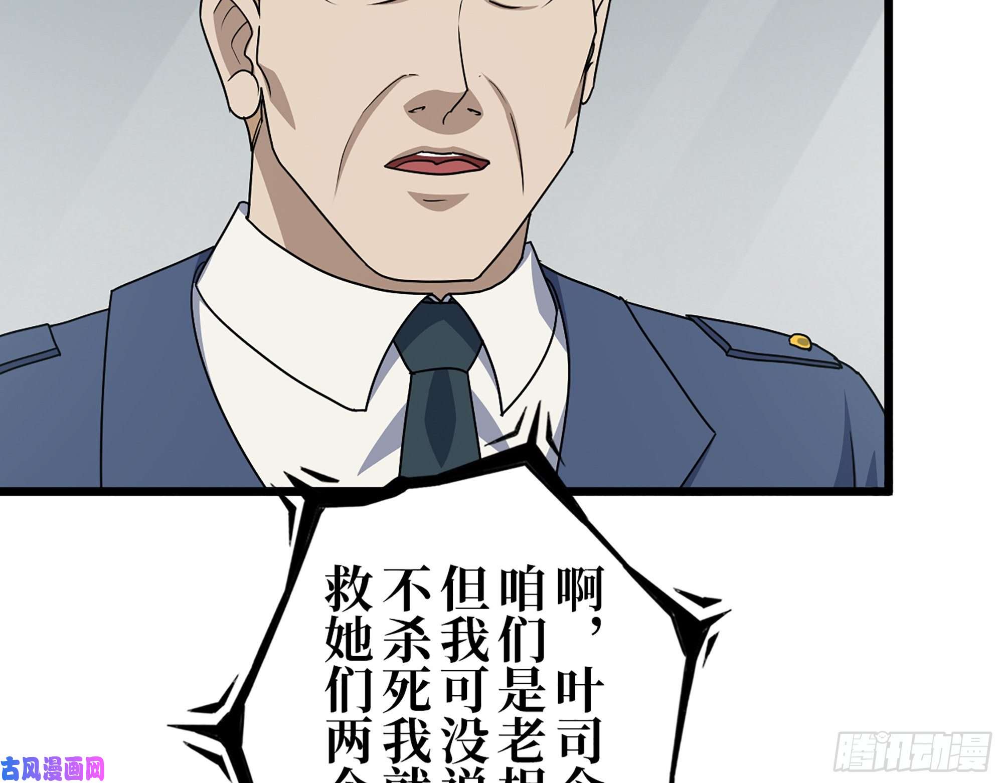 我在末世搬金砖381- 他们没有白死