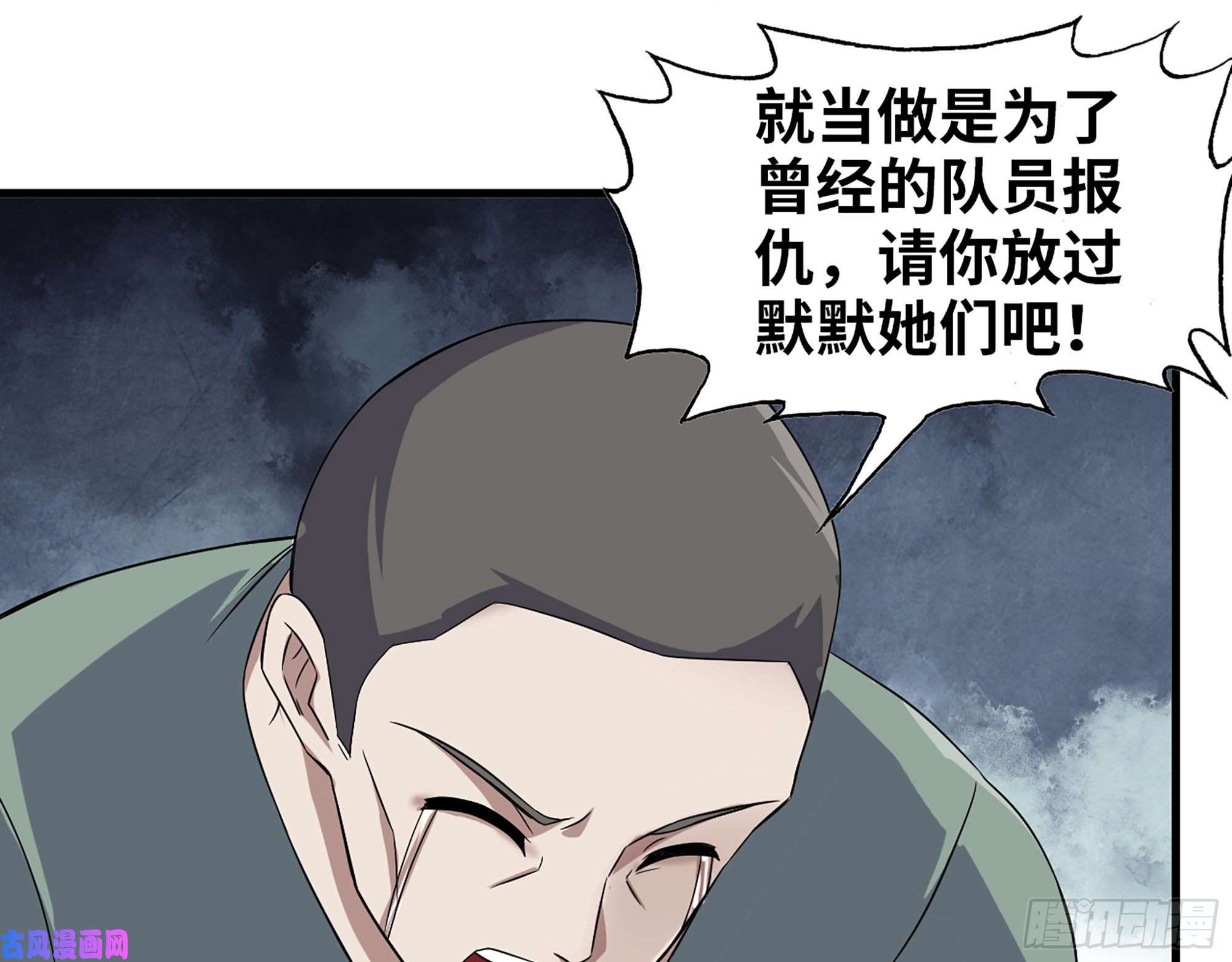 我在末世搬金砖382- 活在人民心中