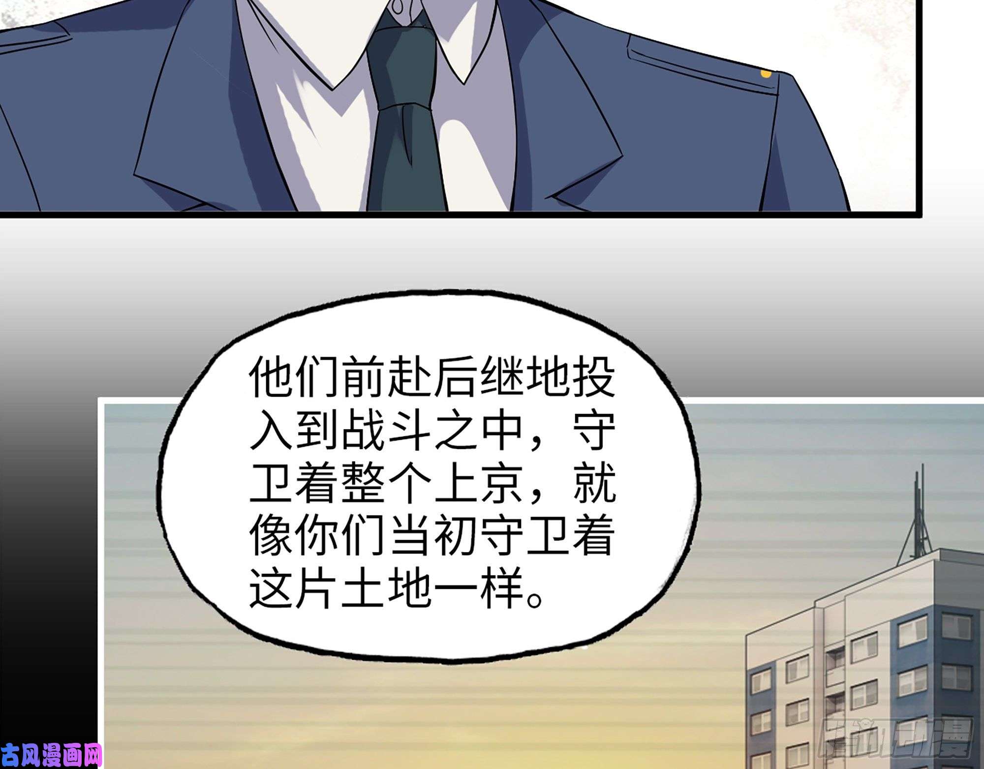 我在末世搬金砖382- 活在人民心中