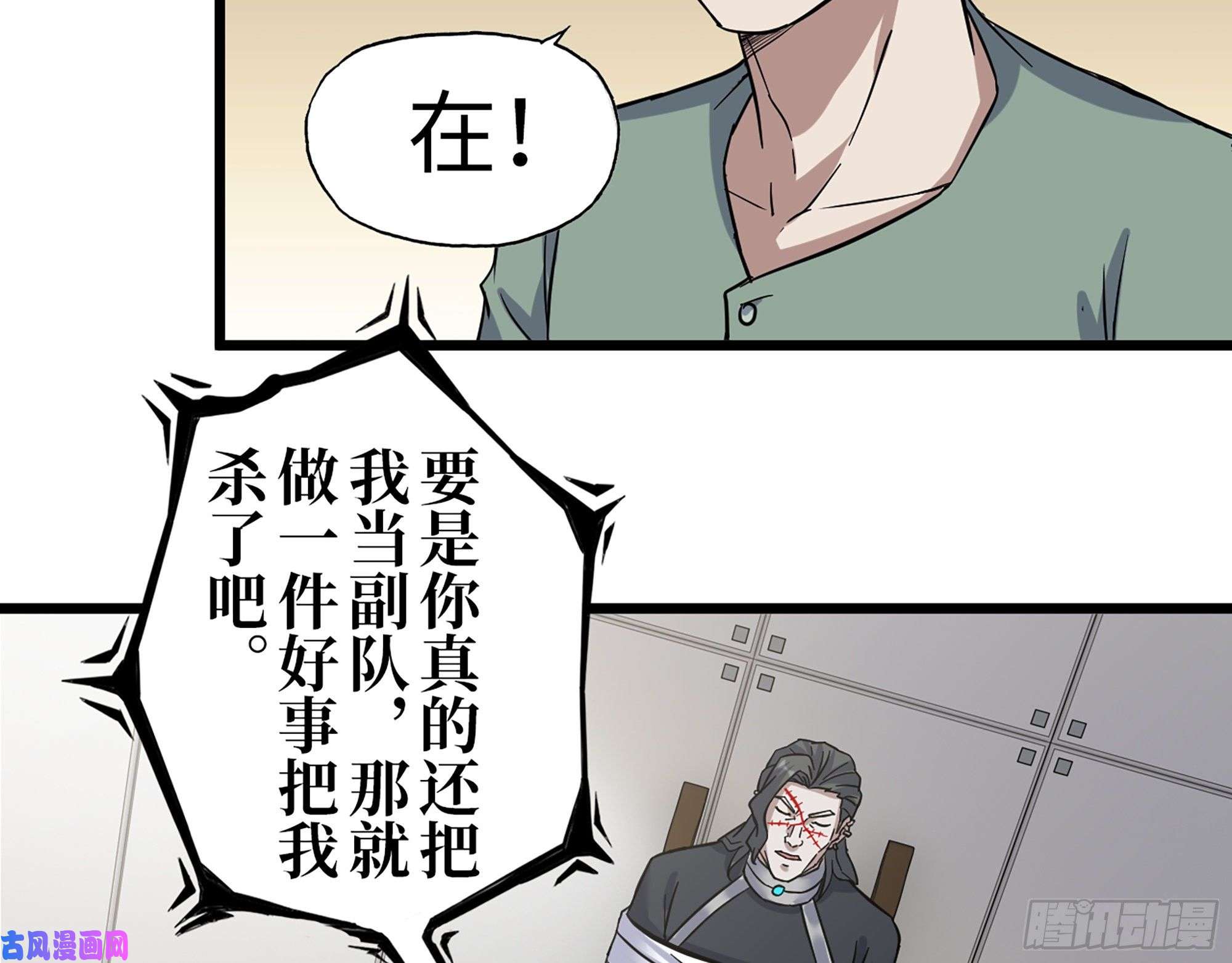 我在末世搬金砖382- 活在人民心中